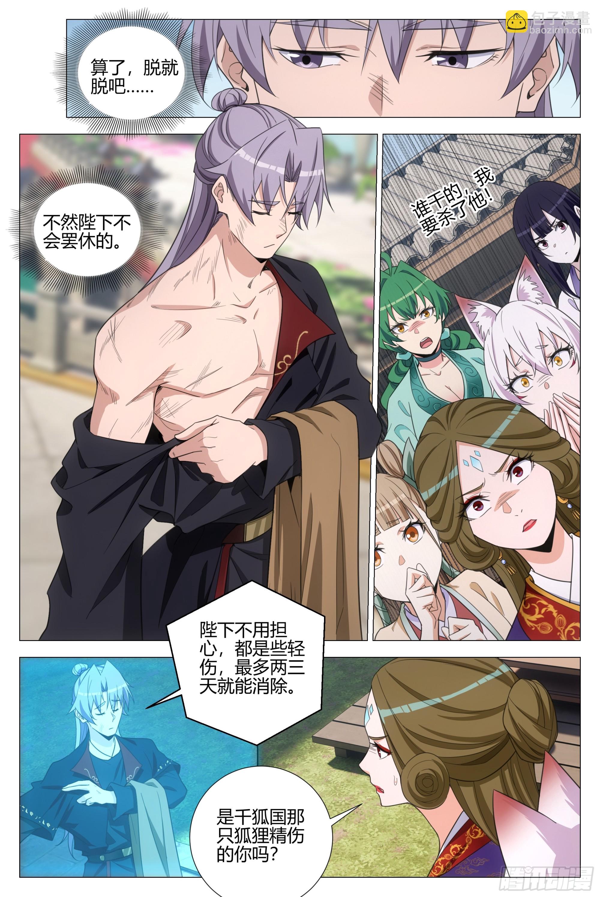 382周妩和幻姬 哪个重要-第389话