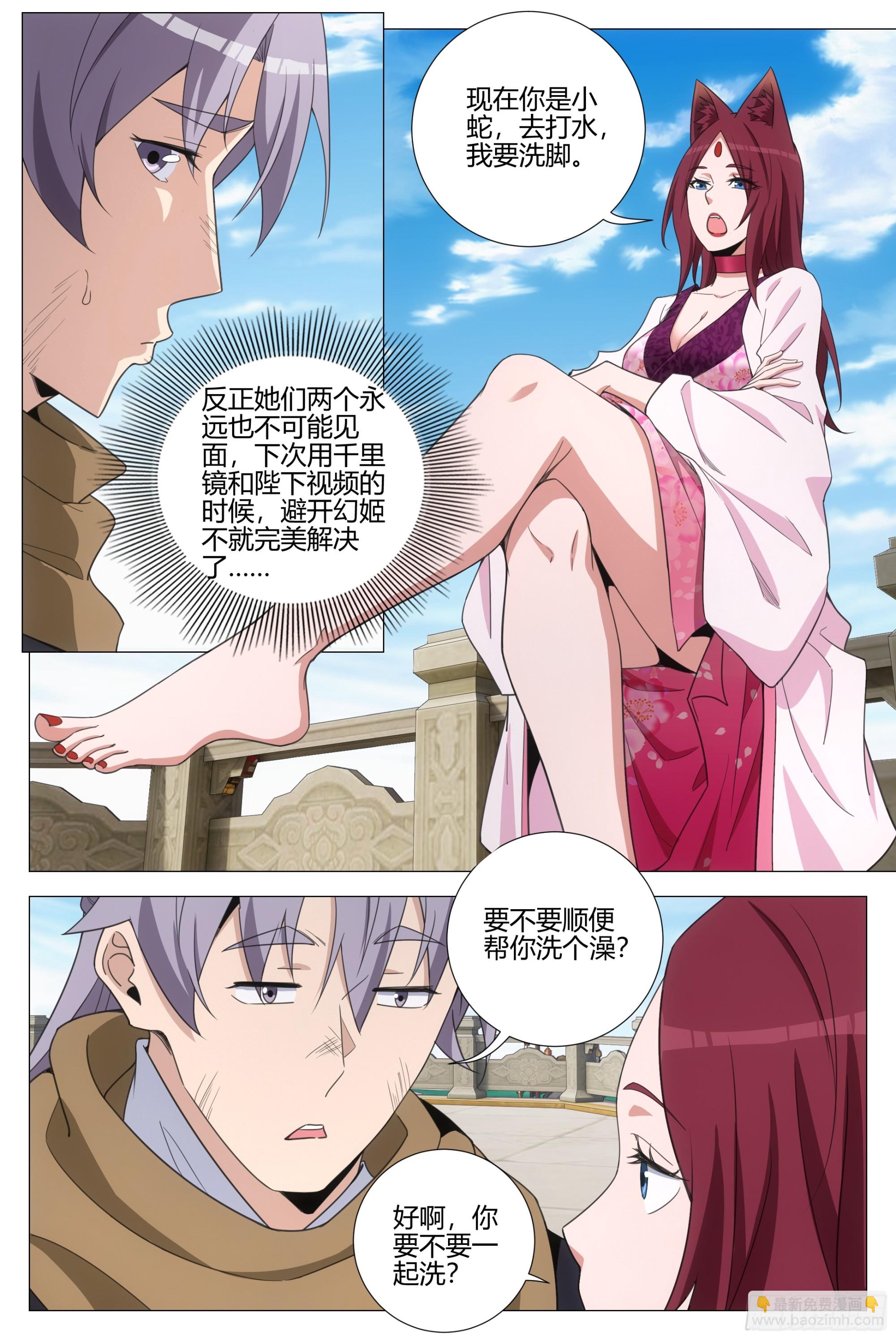 382周妩和幻姬 哪个重要-第389话