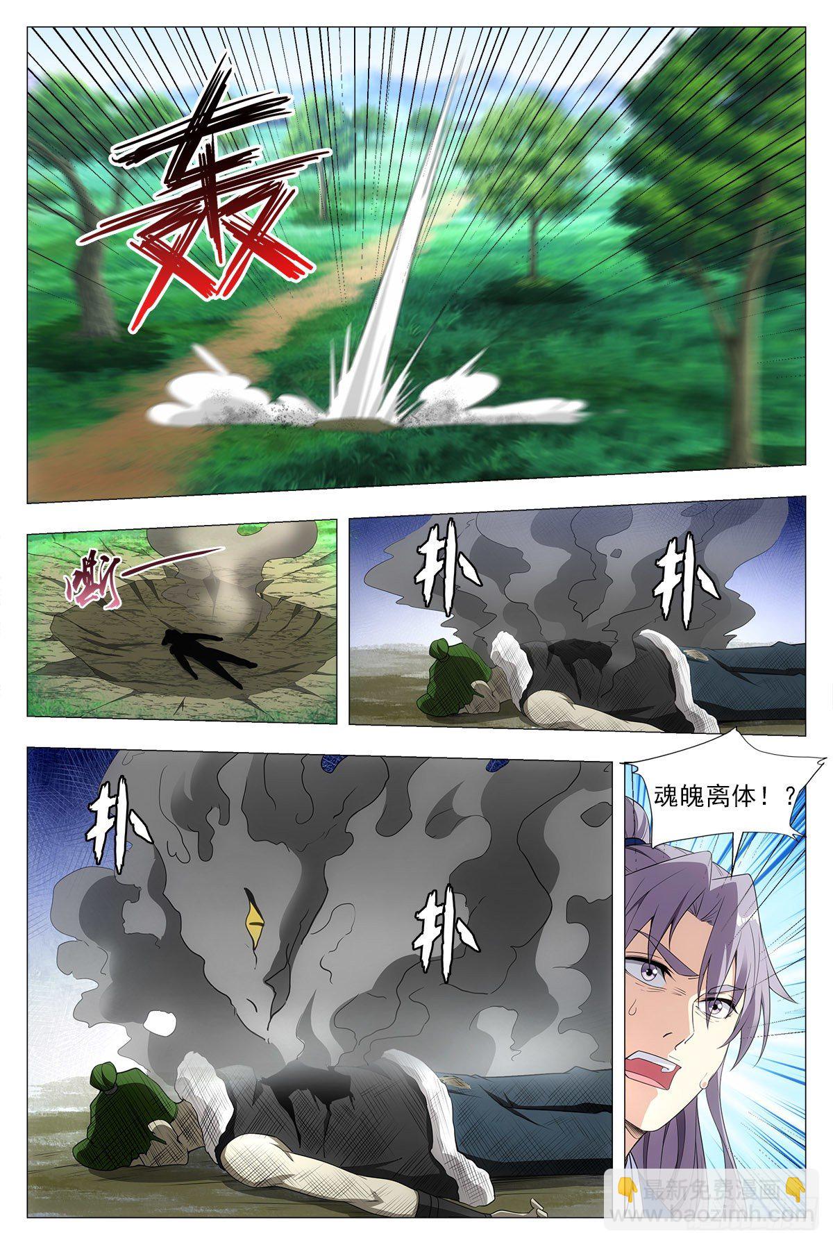 038寻仇？道术？-第39话