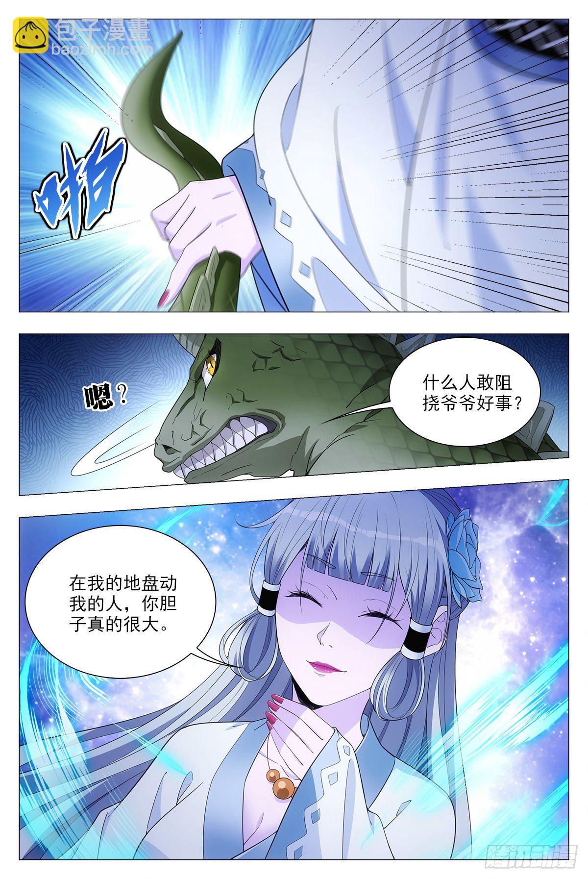 038寻仇？道术？-第39话