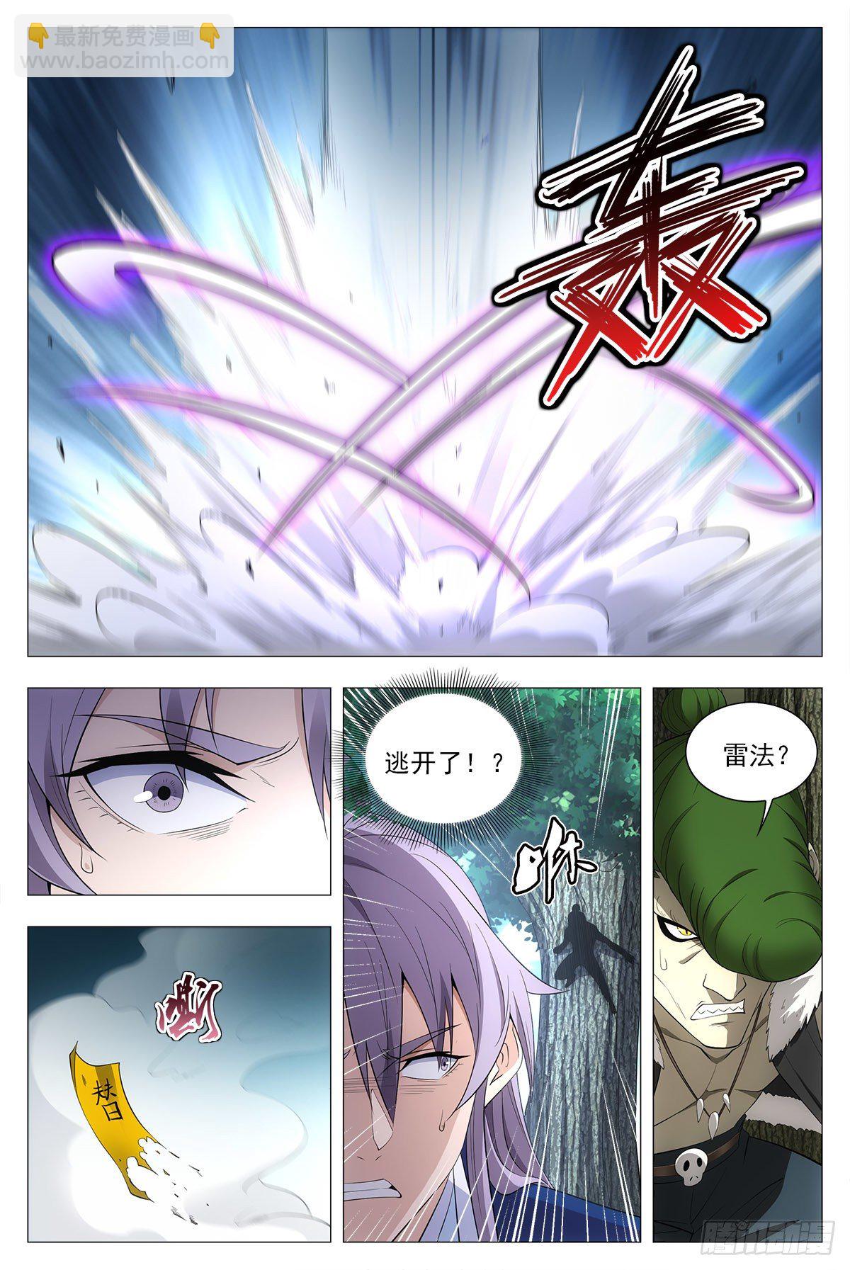 038寻仇？道术？-第39话