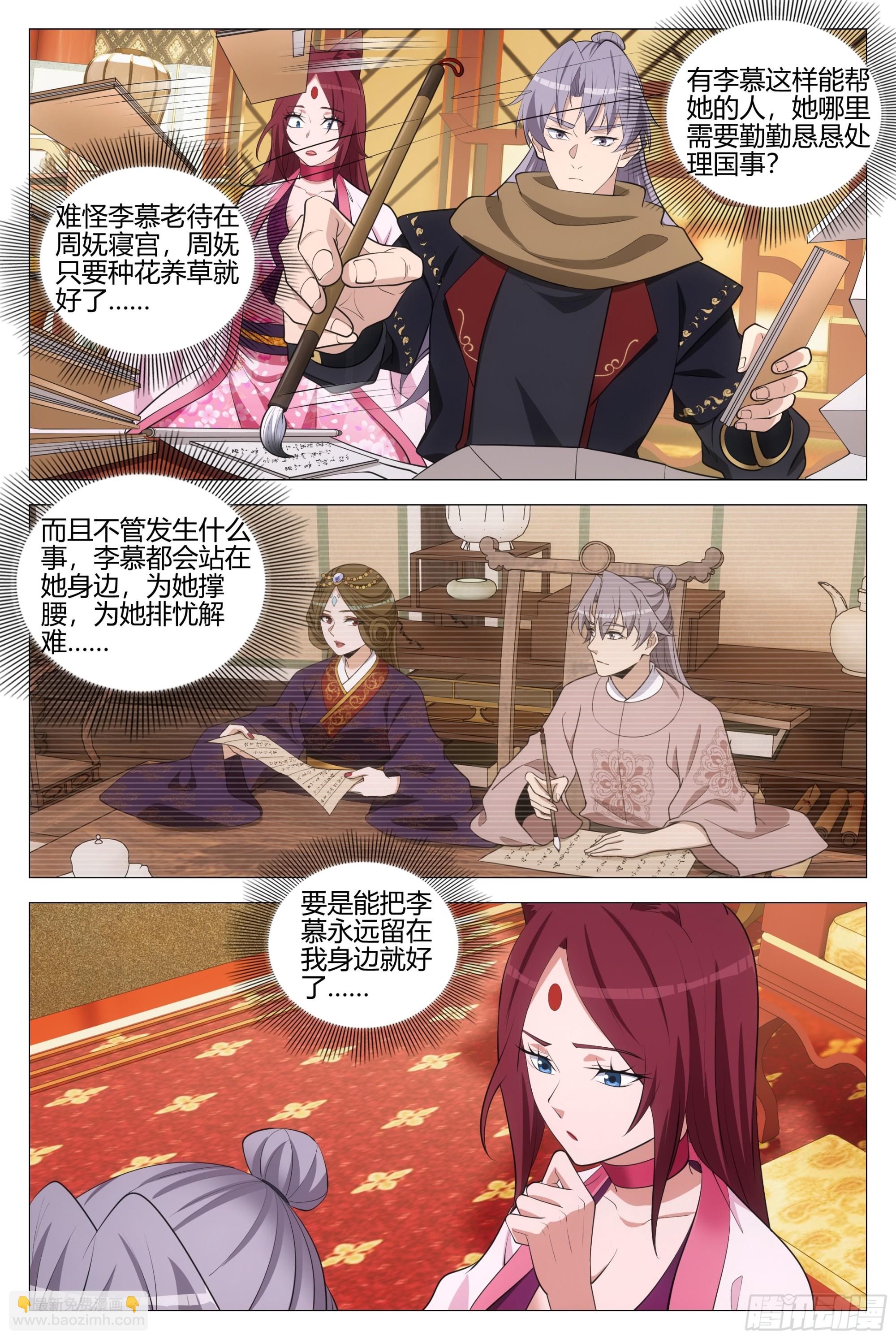 384千狐国女王-第391话