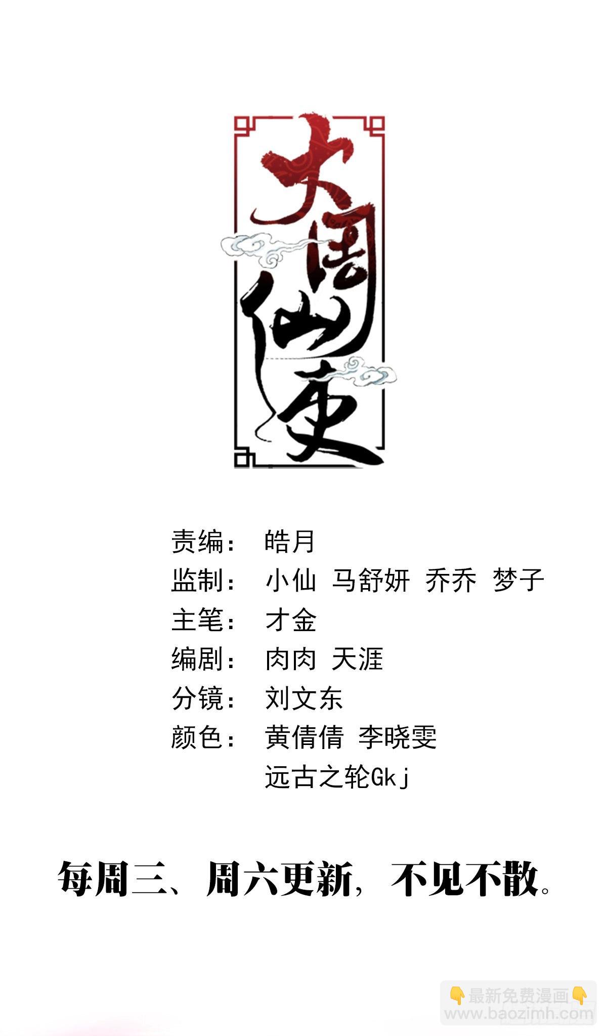 384千狐国女王-第391话