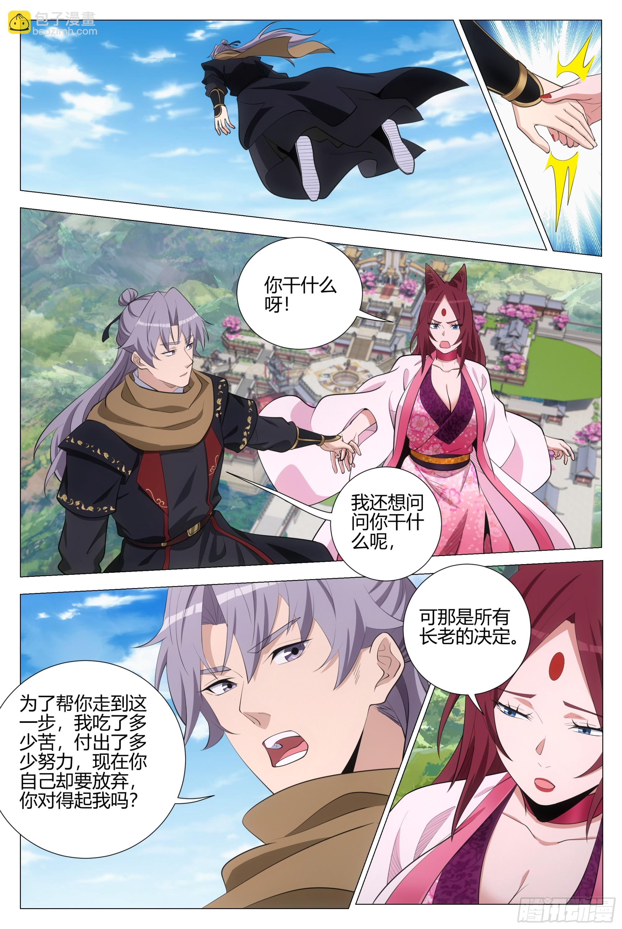 384千狐国女王-第391话
