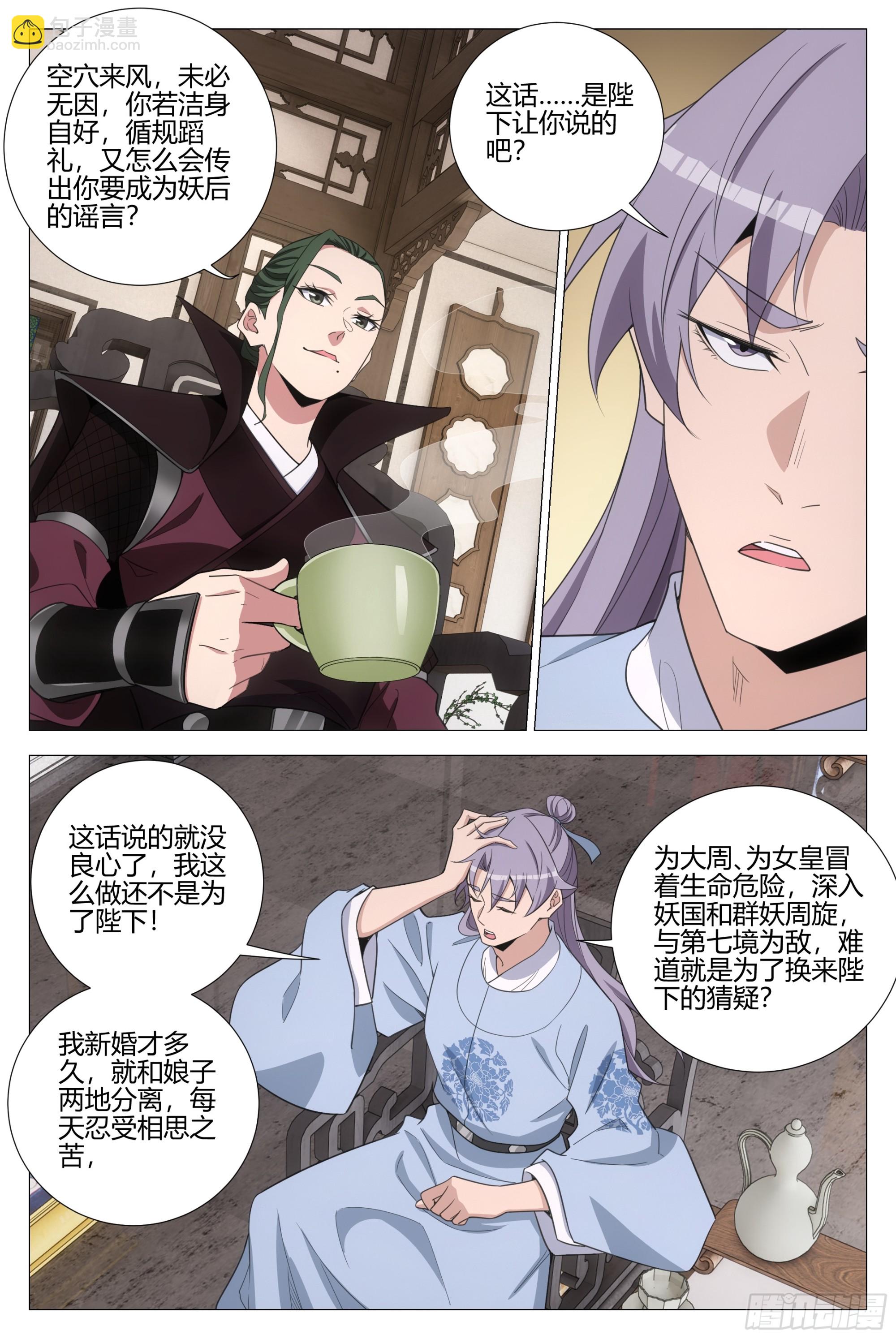 386突击查岗-第393话