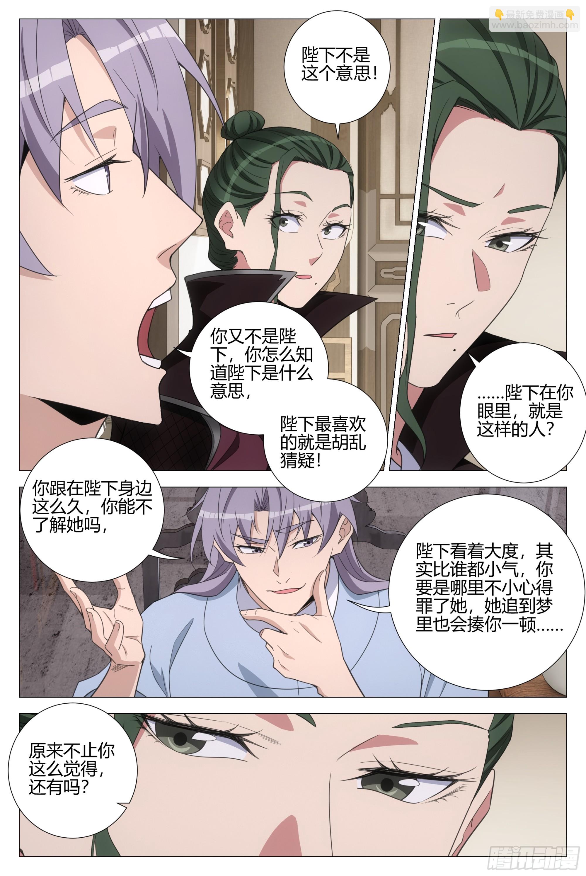 386突击查岗-第393话