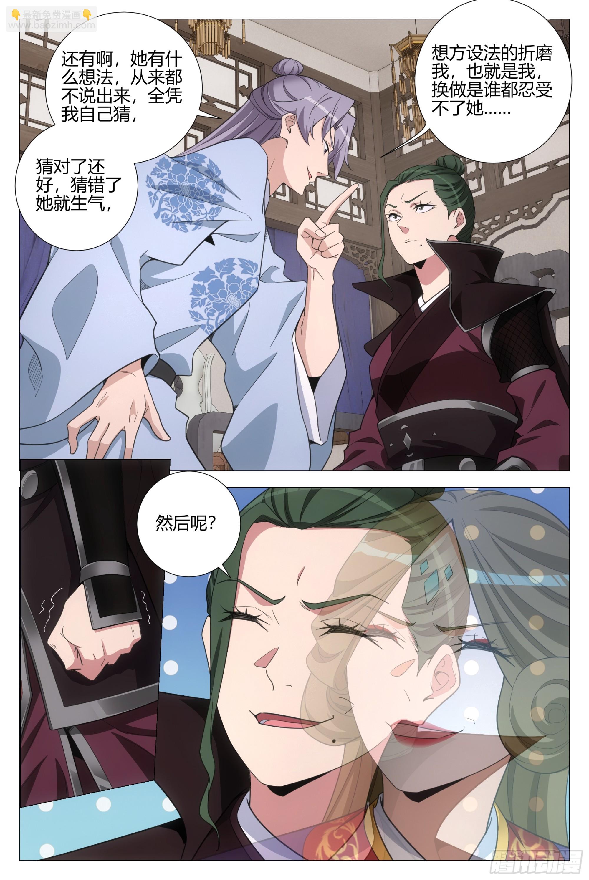 386突击查岗-第393话