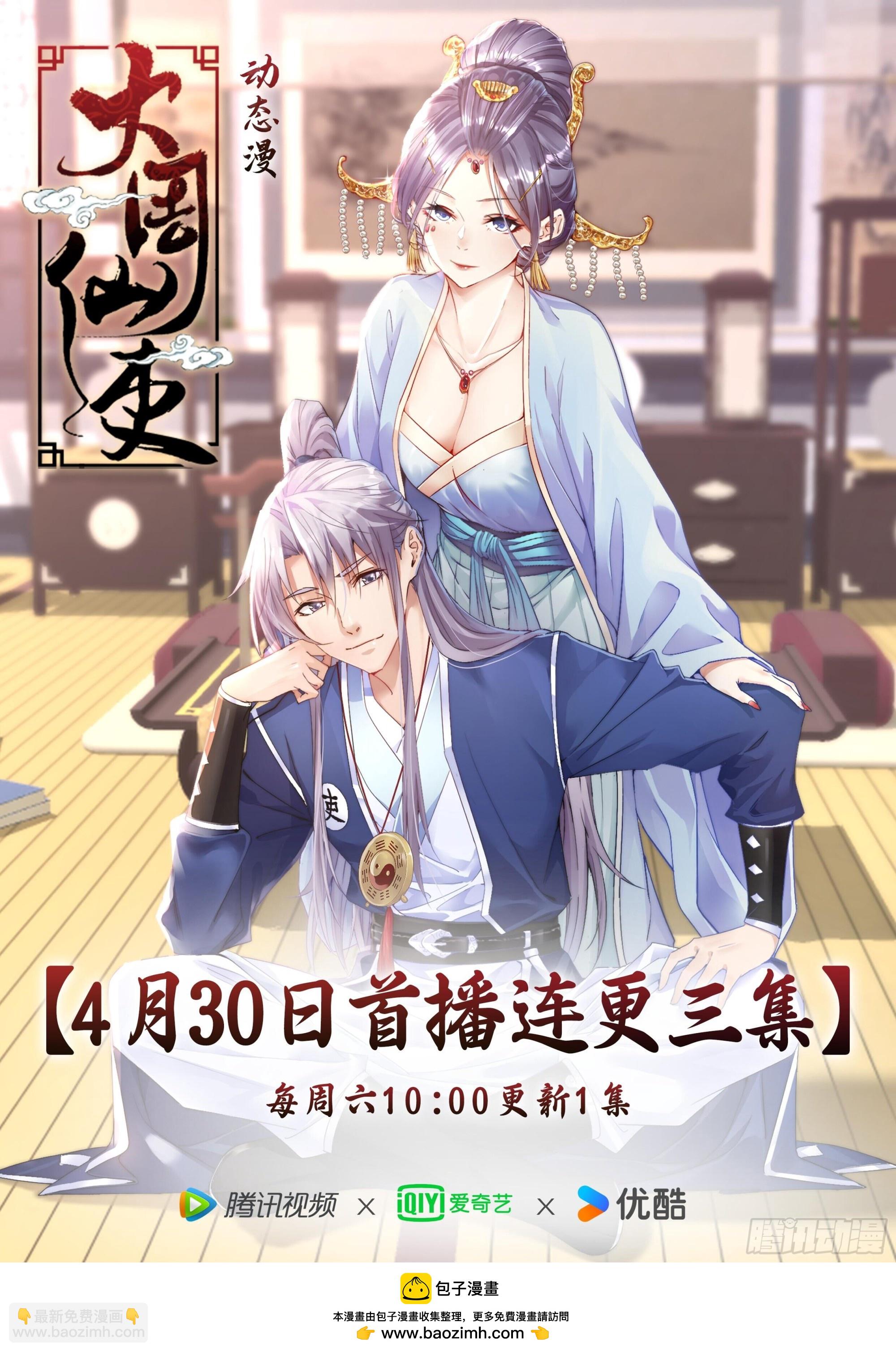 386突击查岗-第393话