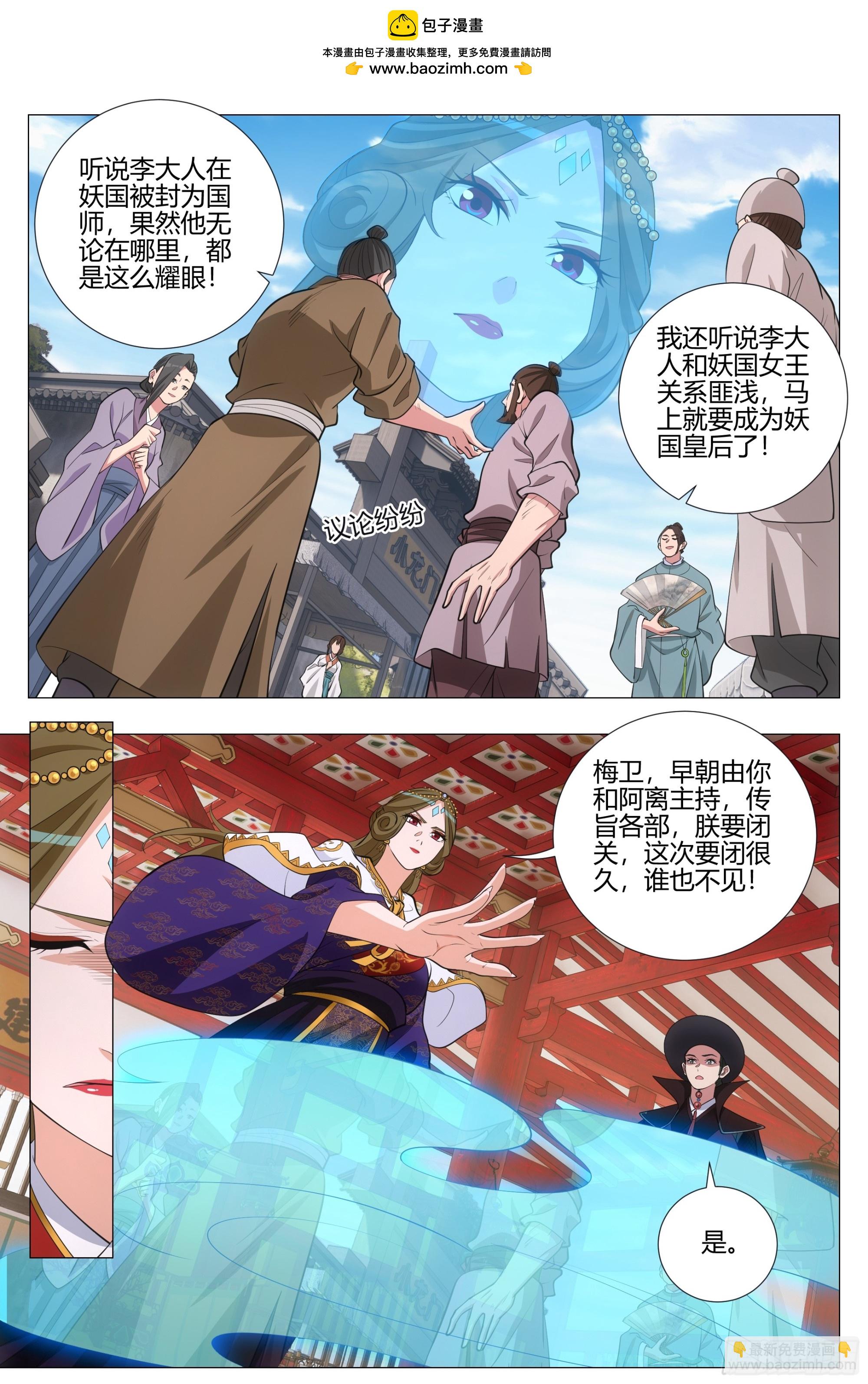 386突击查岗-第393话