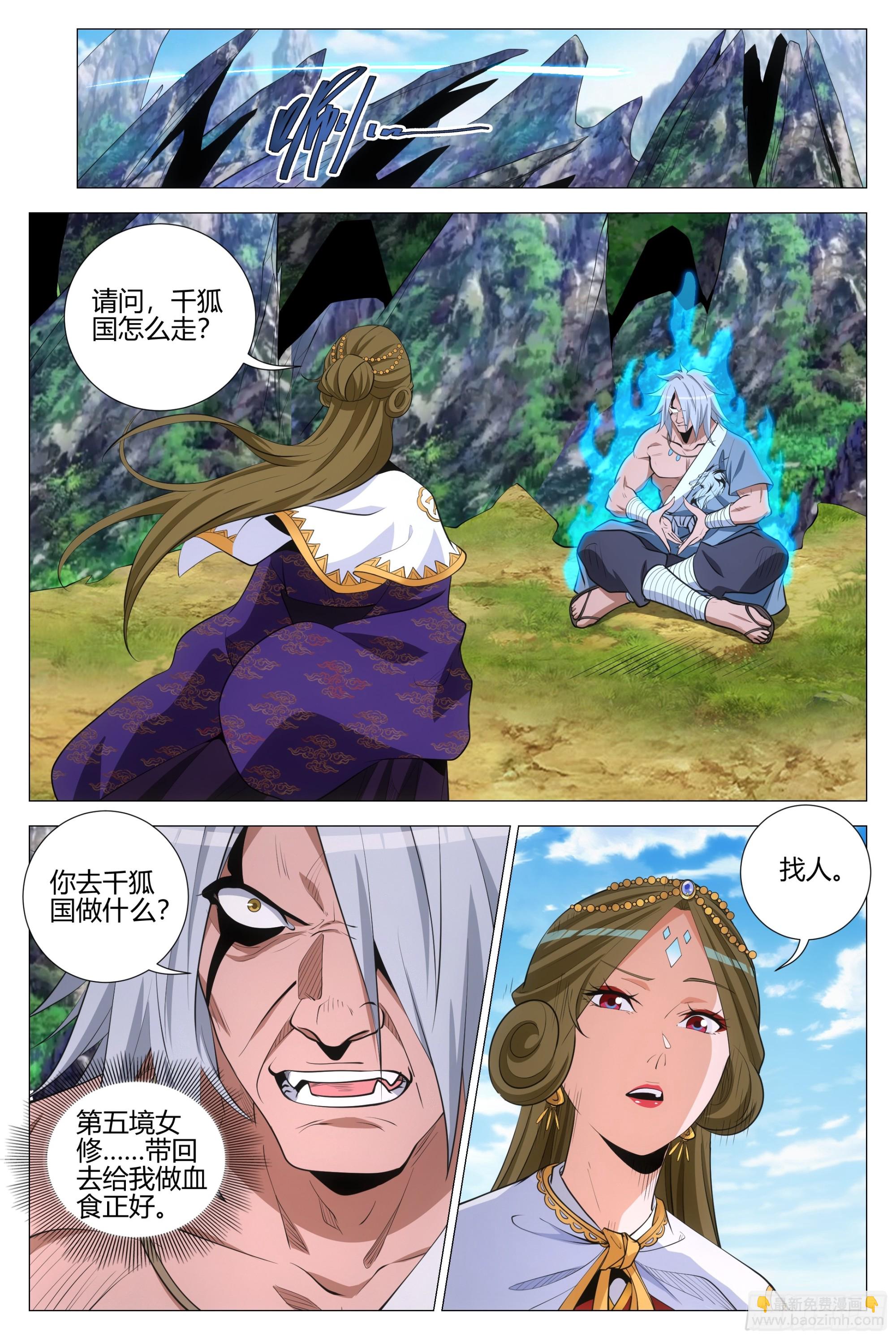 386突击查岗-第393话