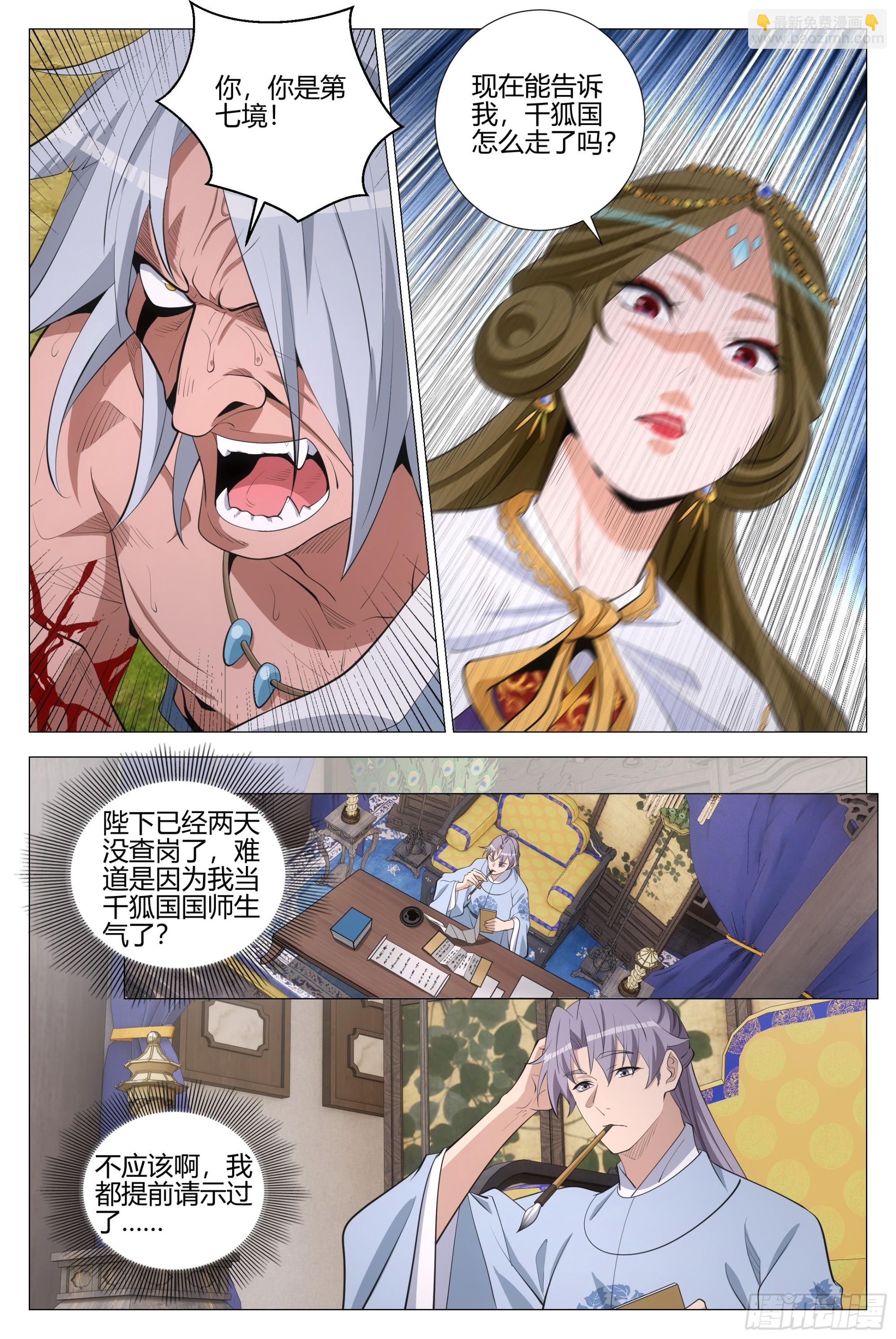 386突击查岗-第393话