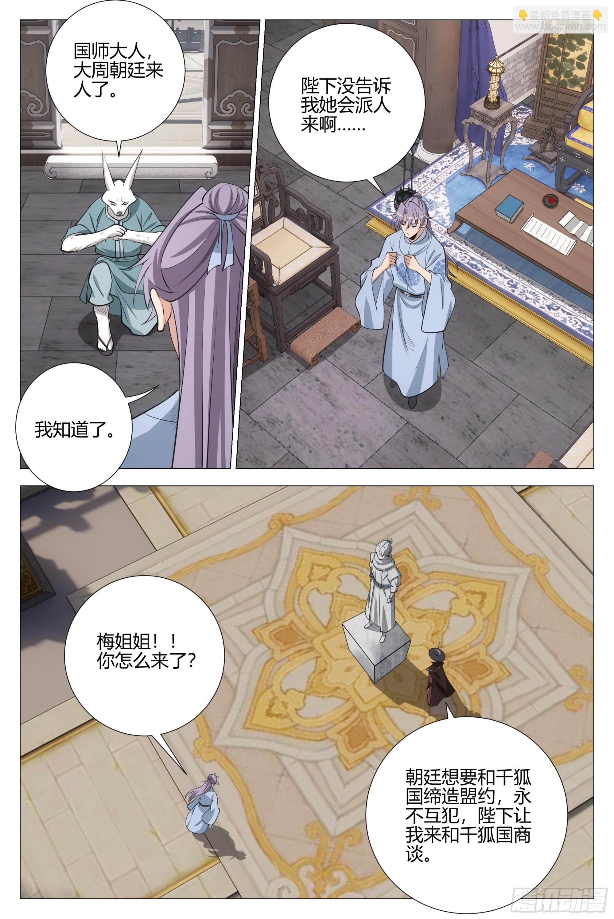 386突击查岗-第393话