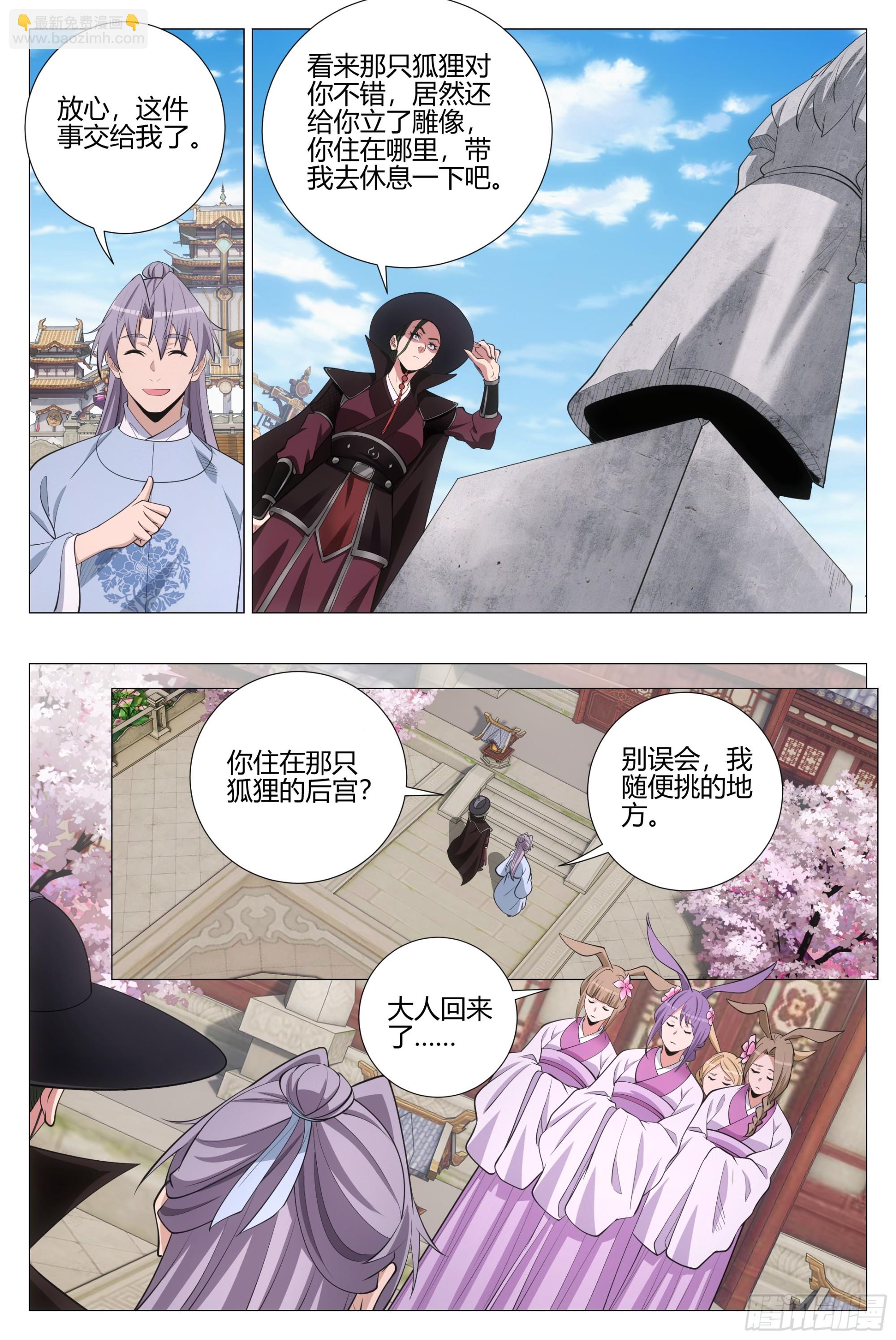 386突击查岗-第393话