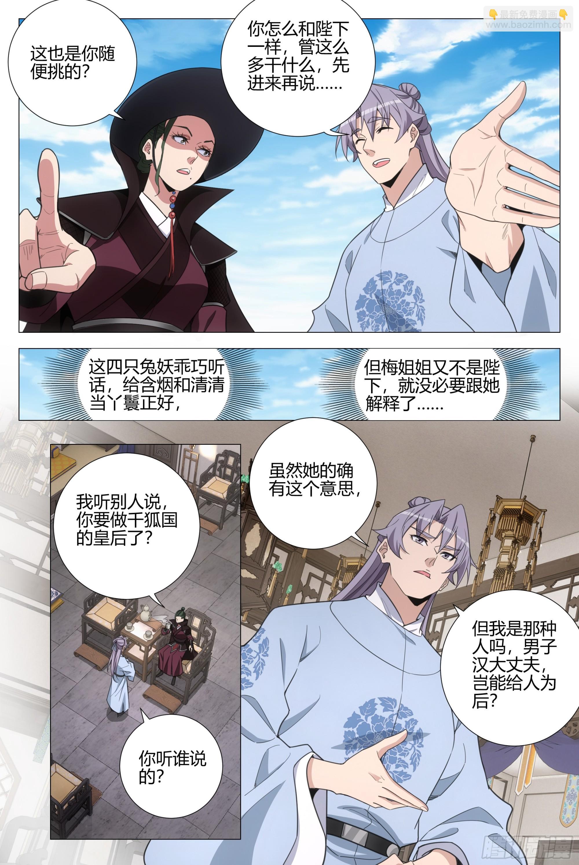 386突击查岗-第393话