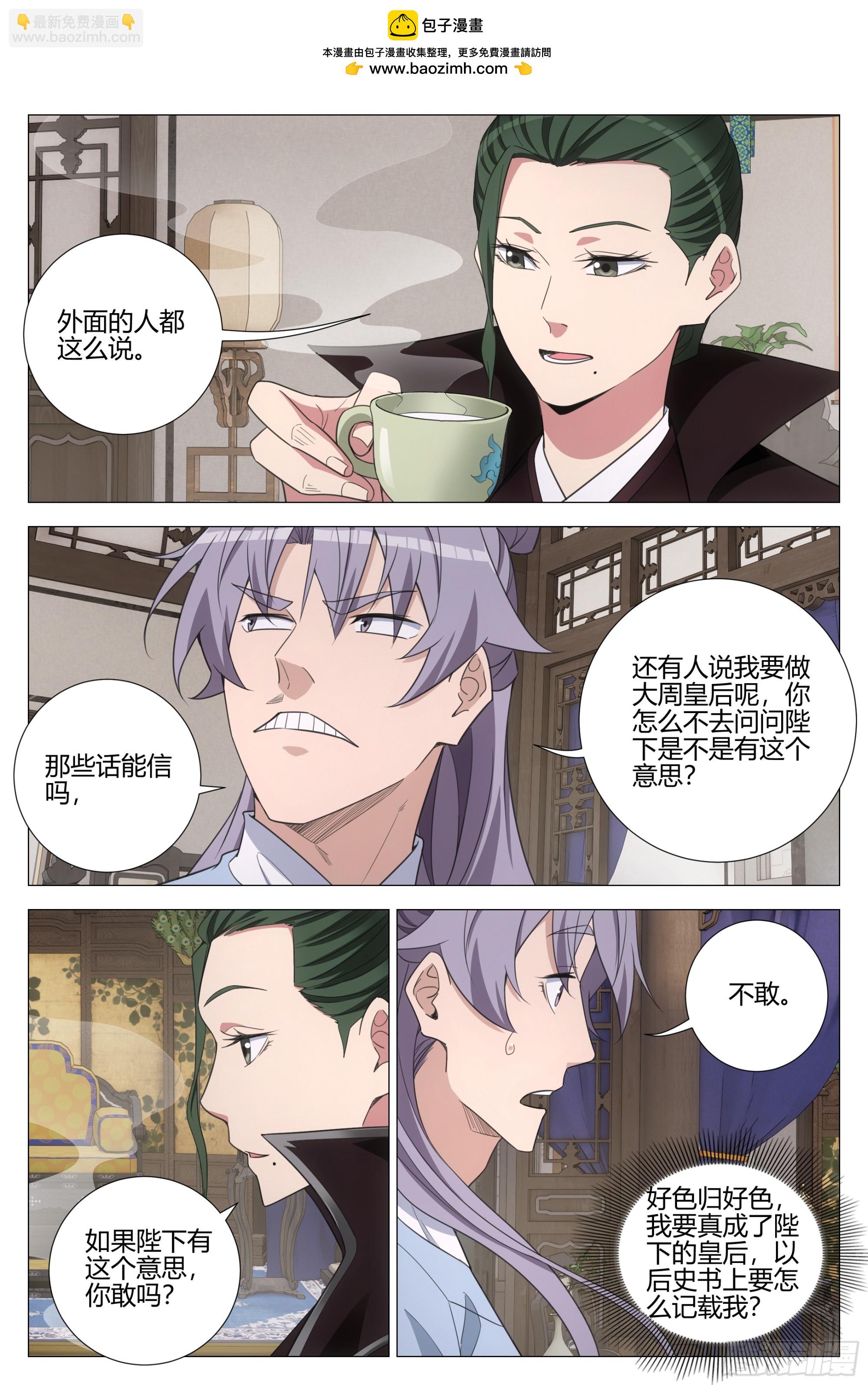 386突击查岗-第393话