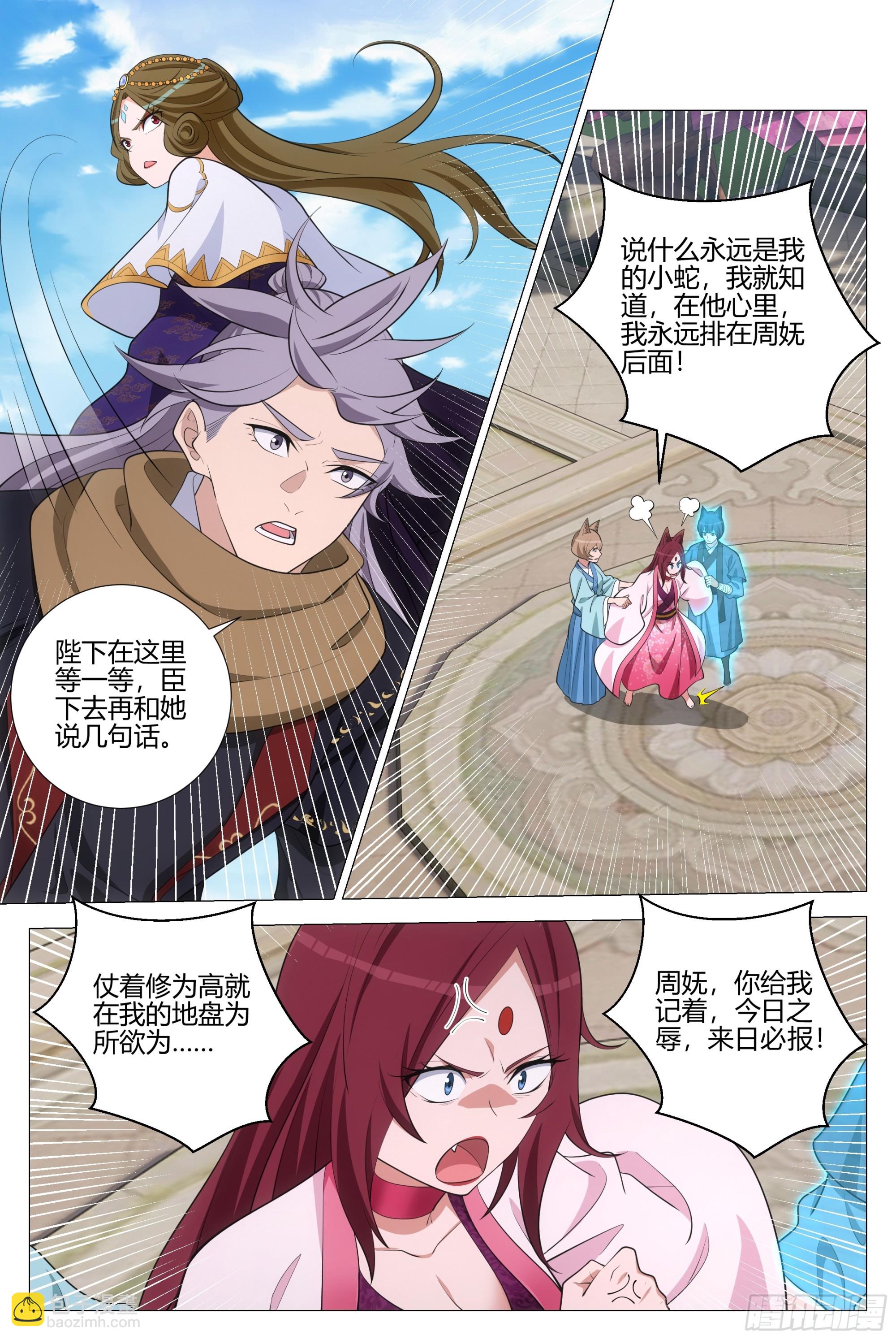 388你可千万不要负我-第395话