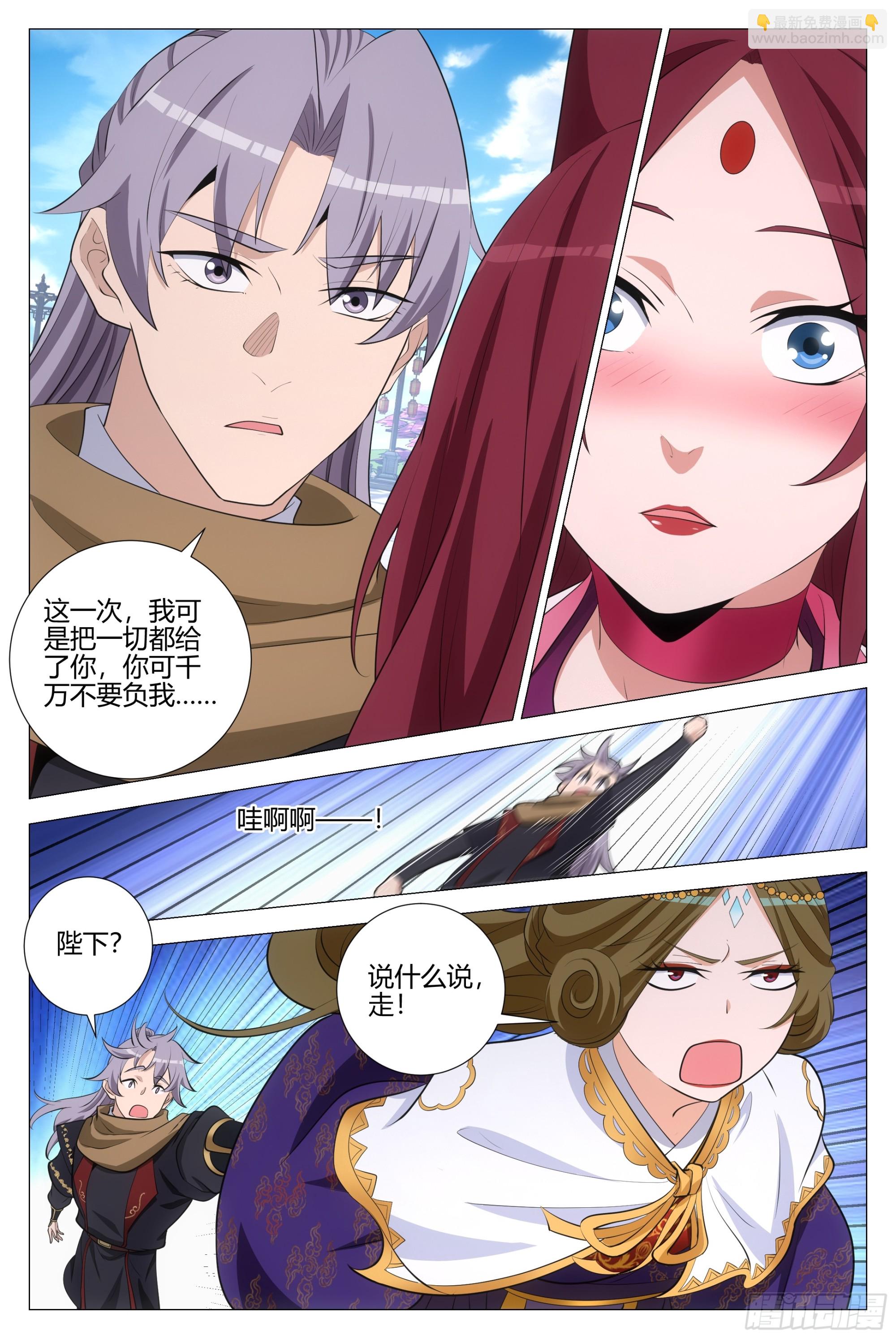 388你可千万不要负我-第395话