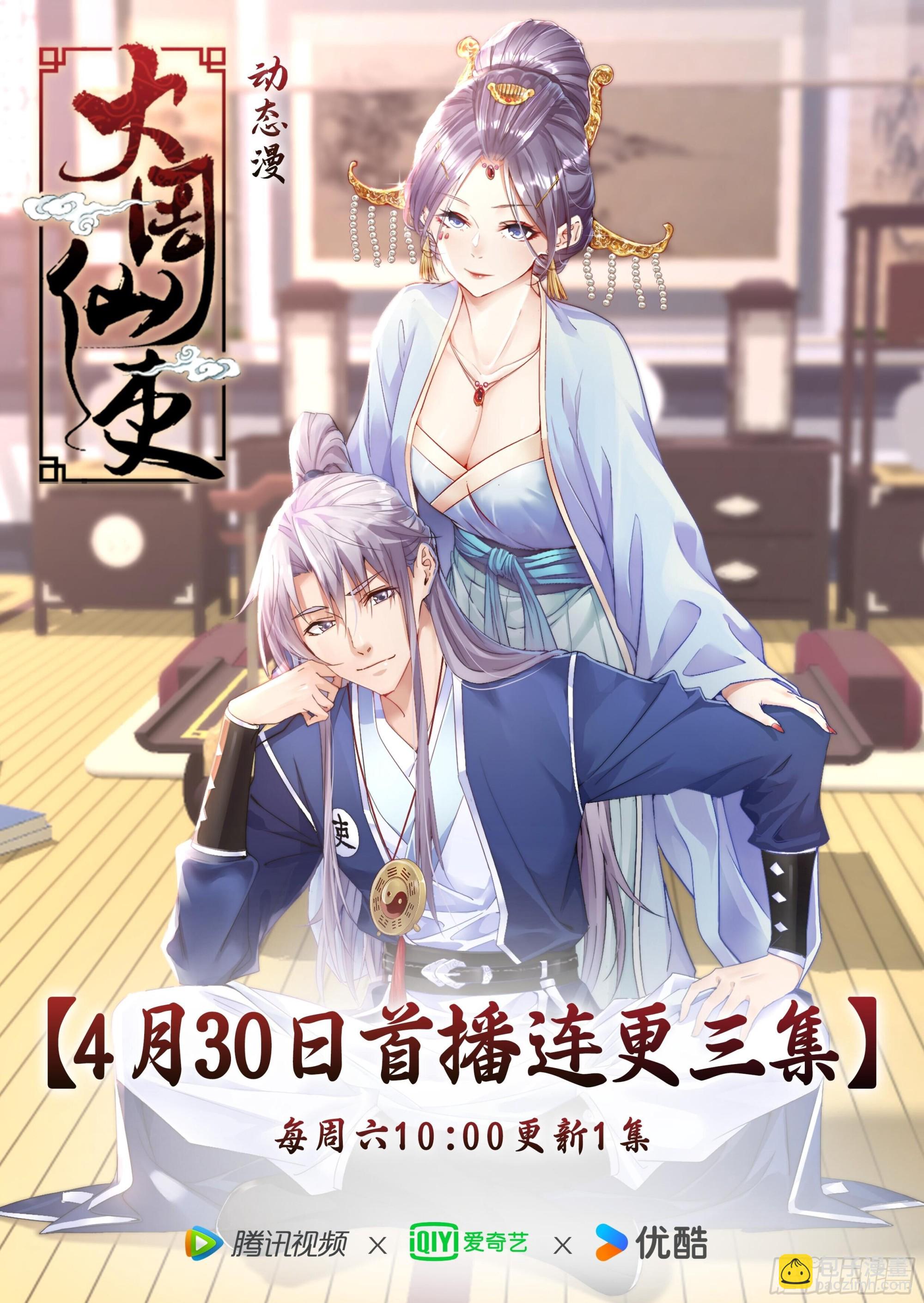 388你可千万不要负我-第395话