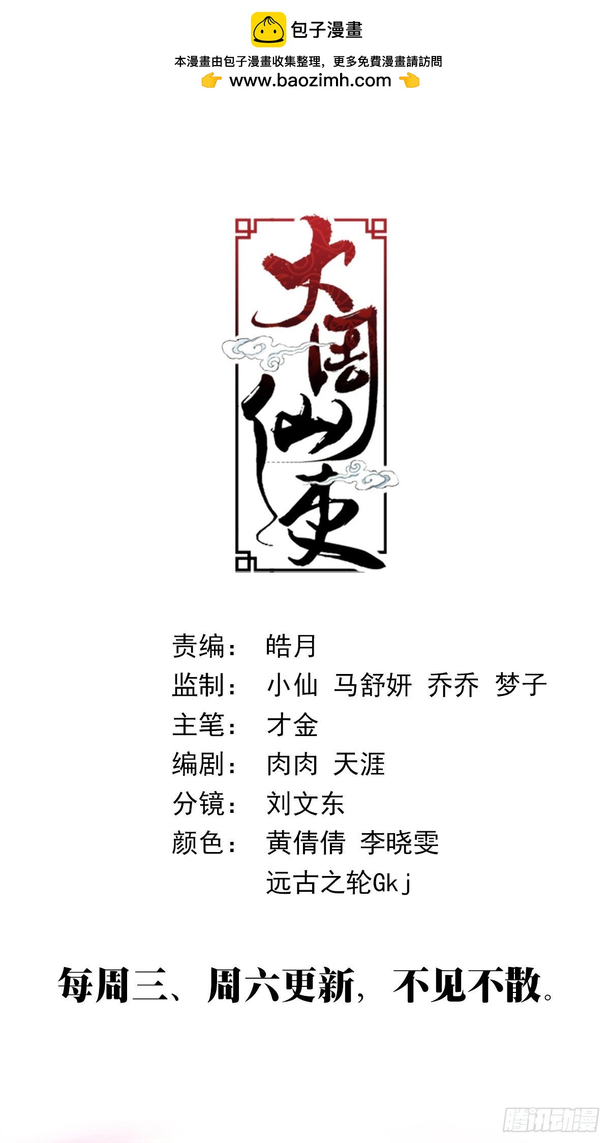 388你可千万不要负我-第395话