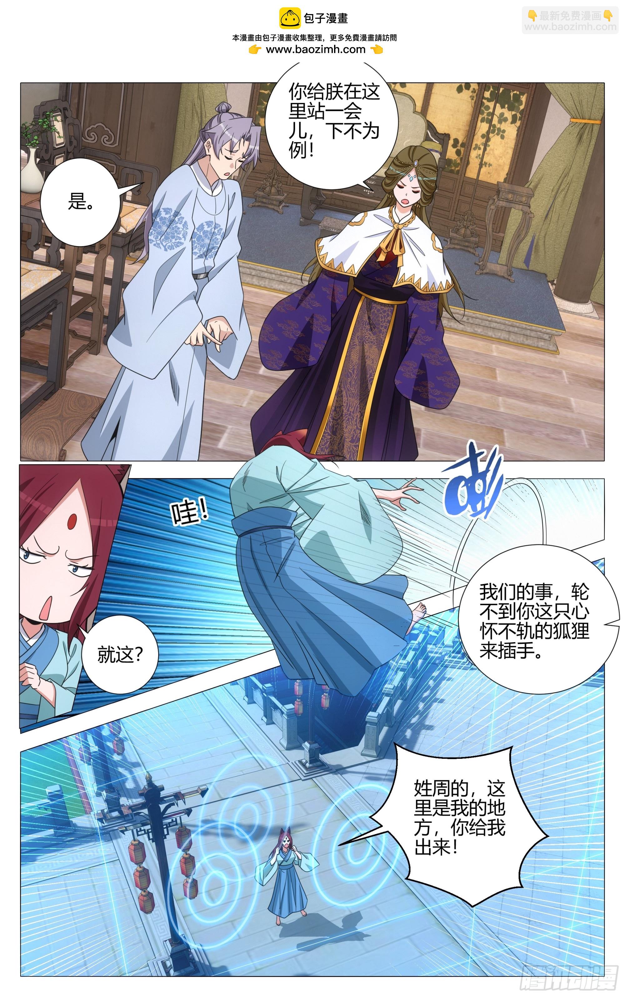 388你可千万不要负我-第395话