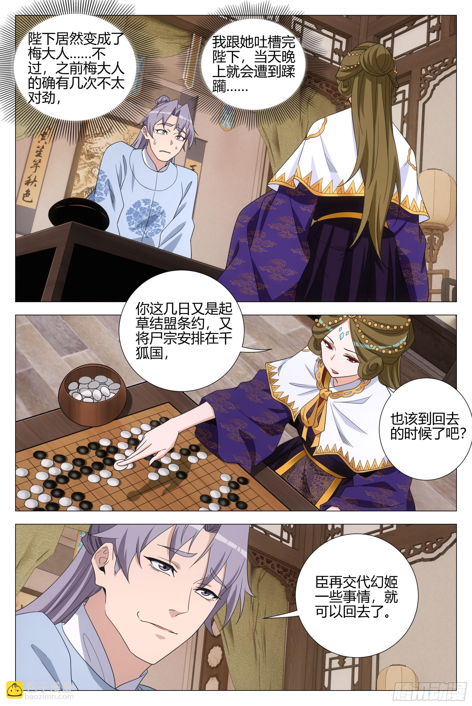 388你可千万不要负我-第395话