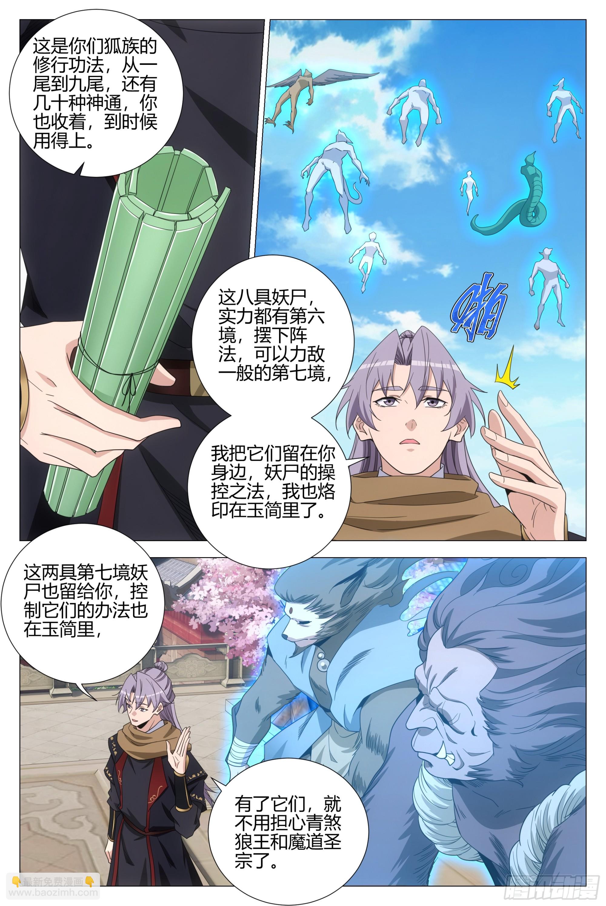 388你可千万不要负我-第395话