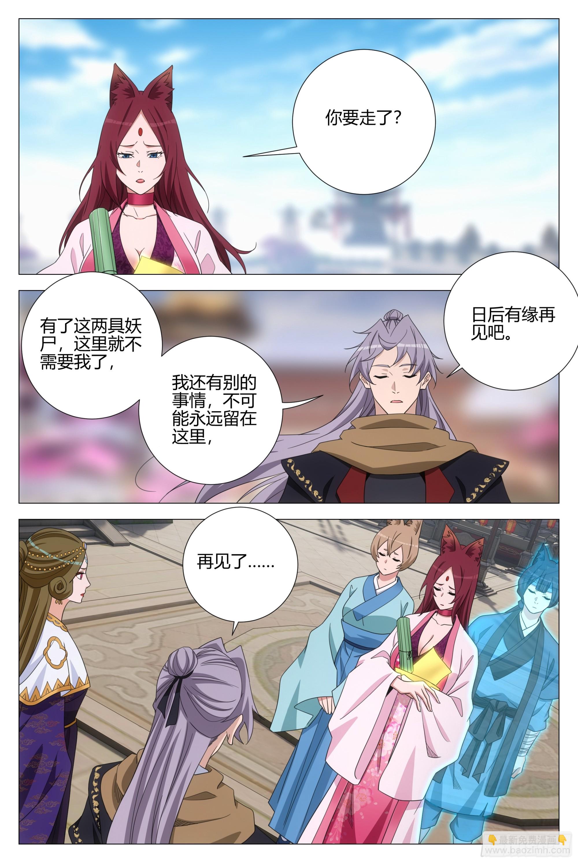 388你可千万不要负我-第395话
