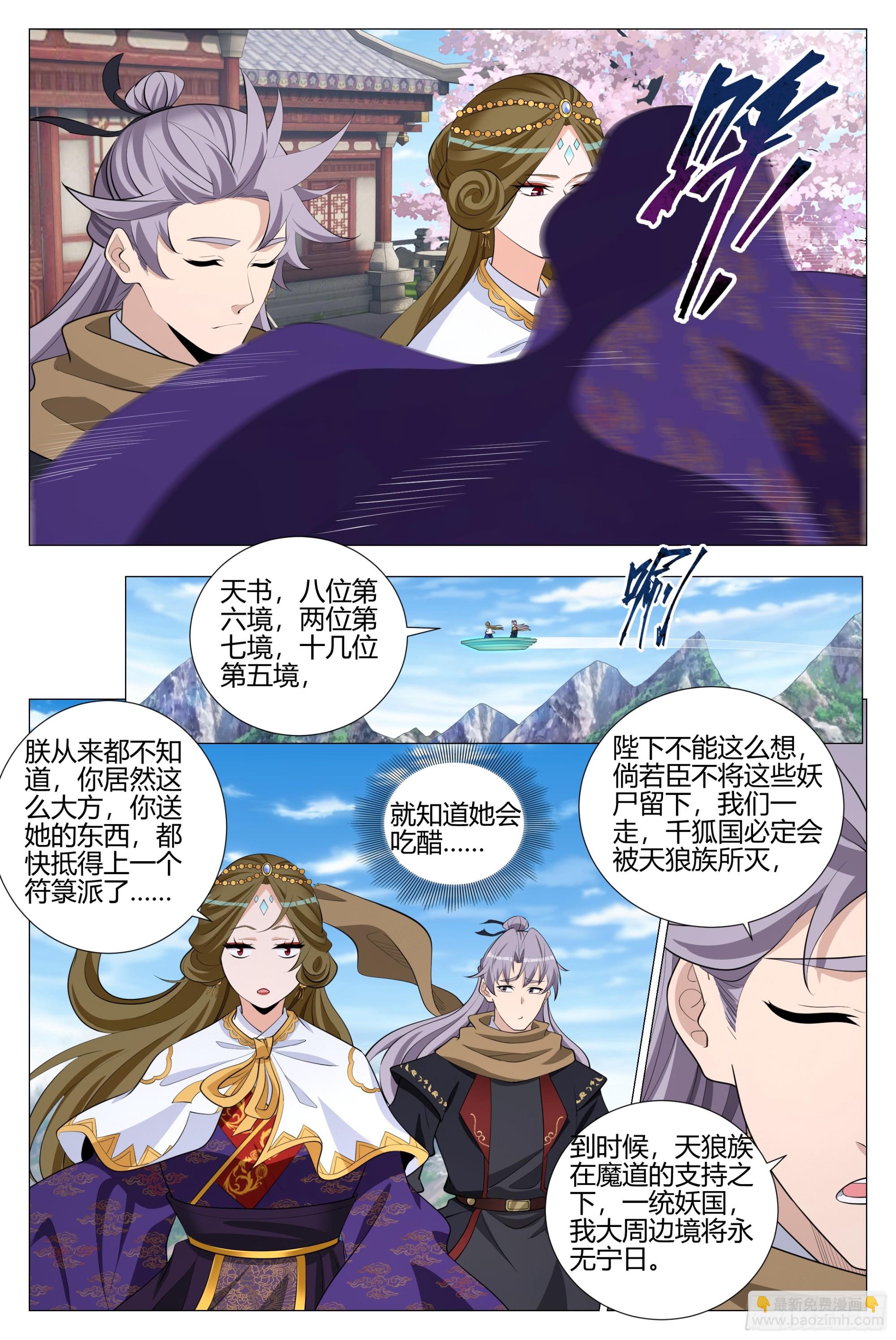 388你可千万不要负我-第395话