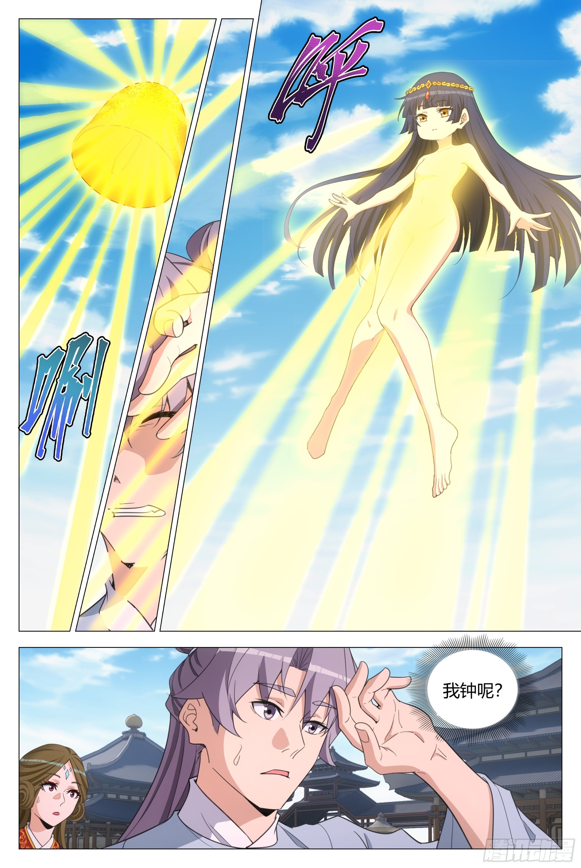 390天地之力-第397话