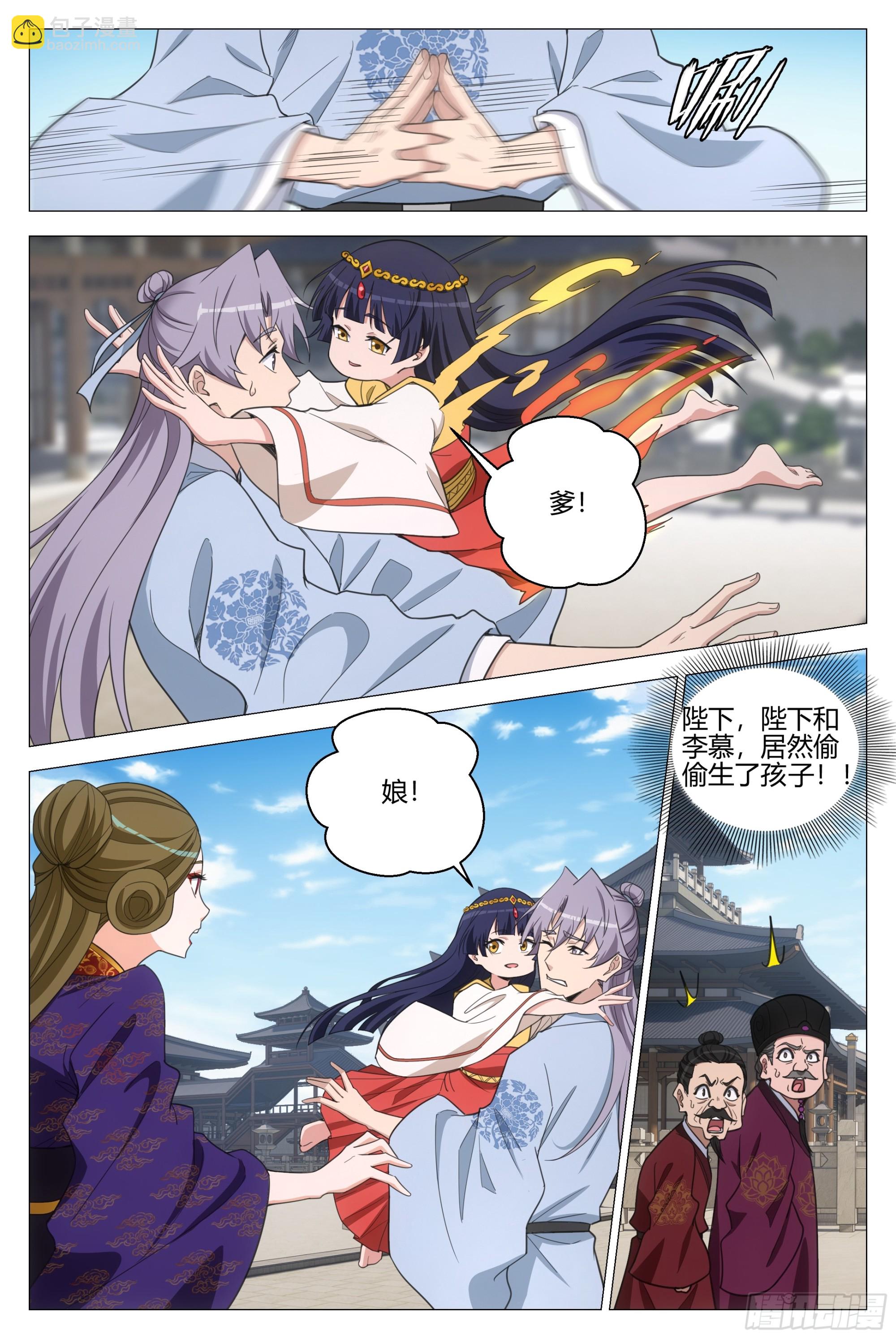 390天地之力-第397话