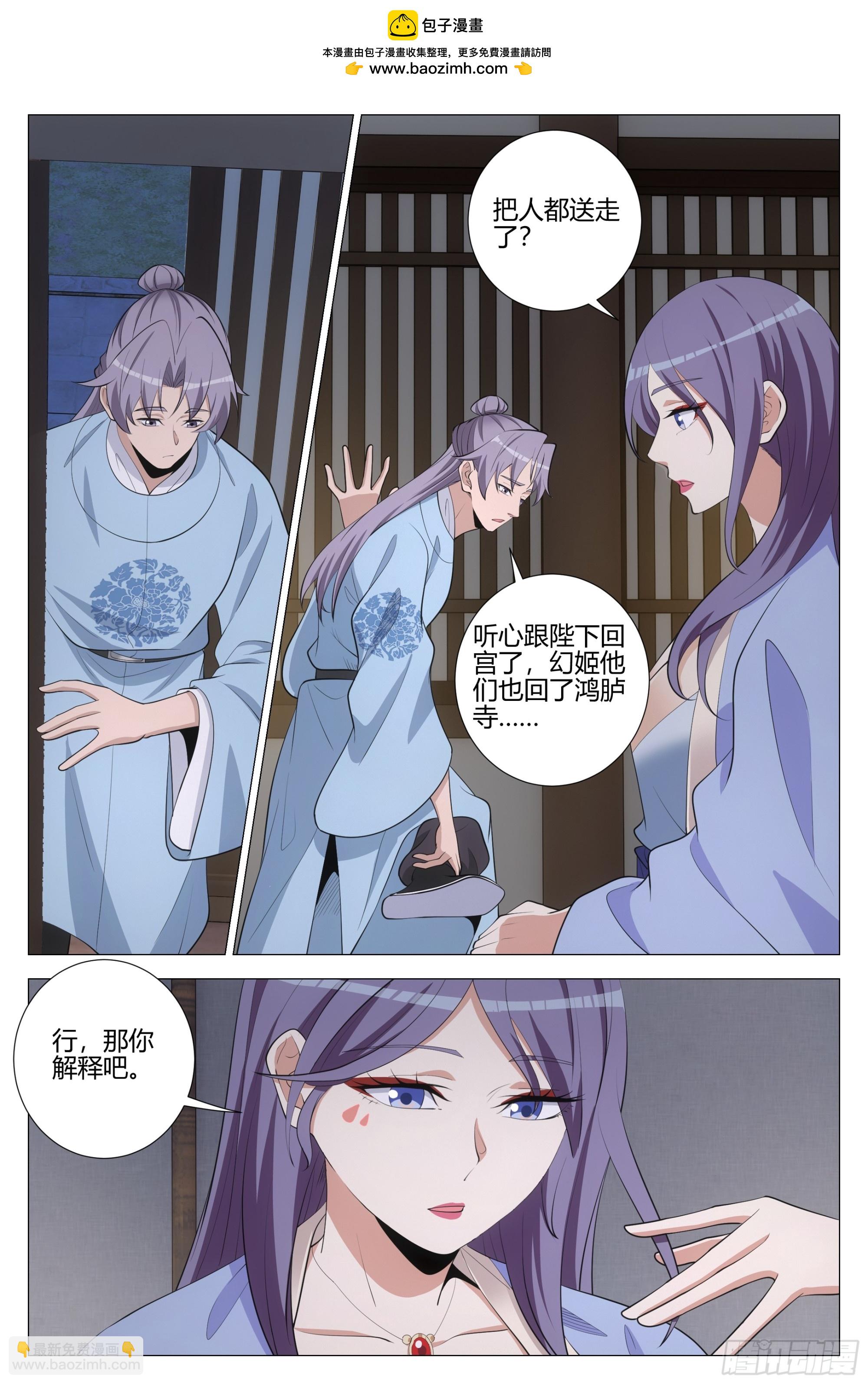 390天地之力-第397话