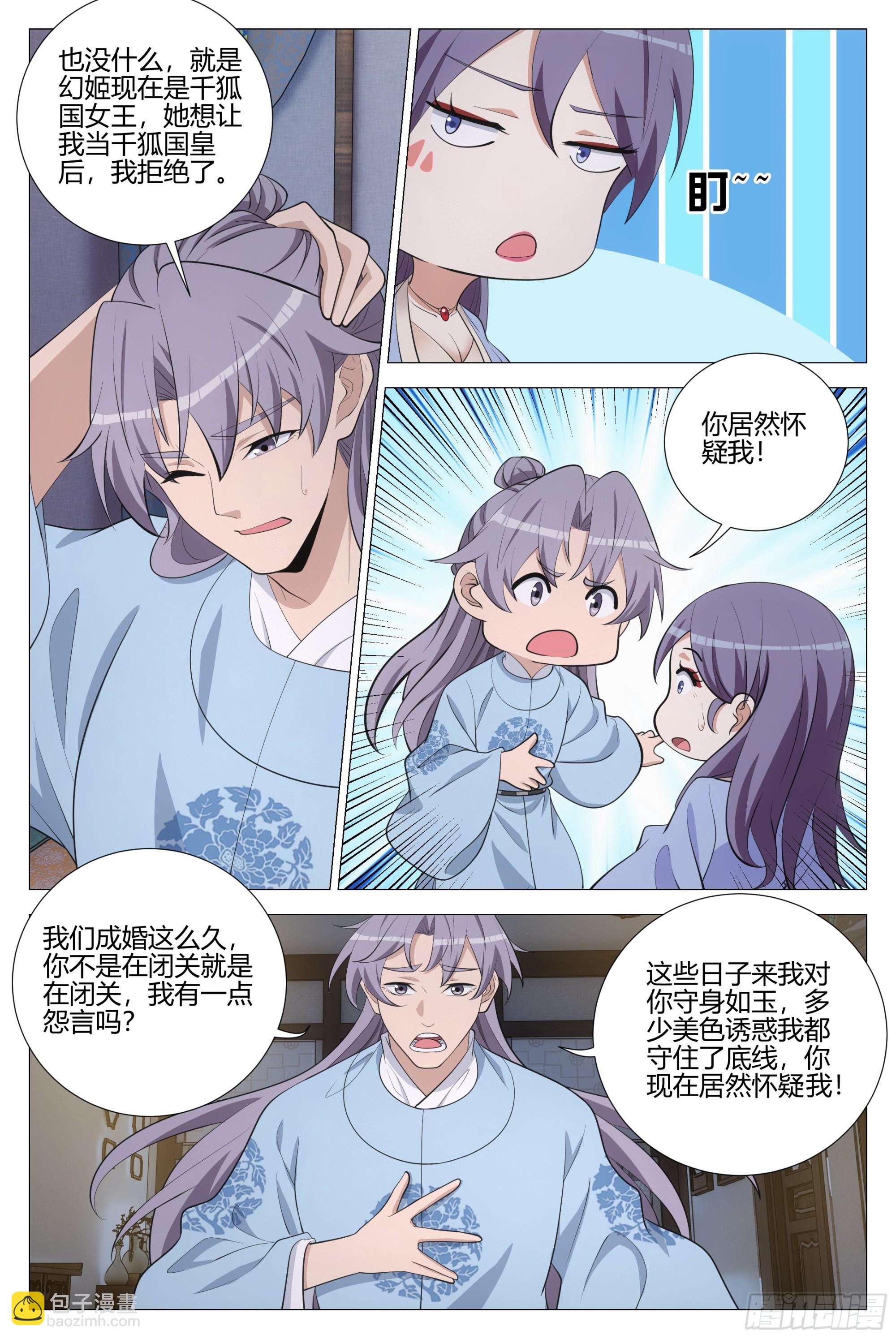 390天地之力-第397话