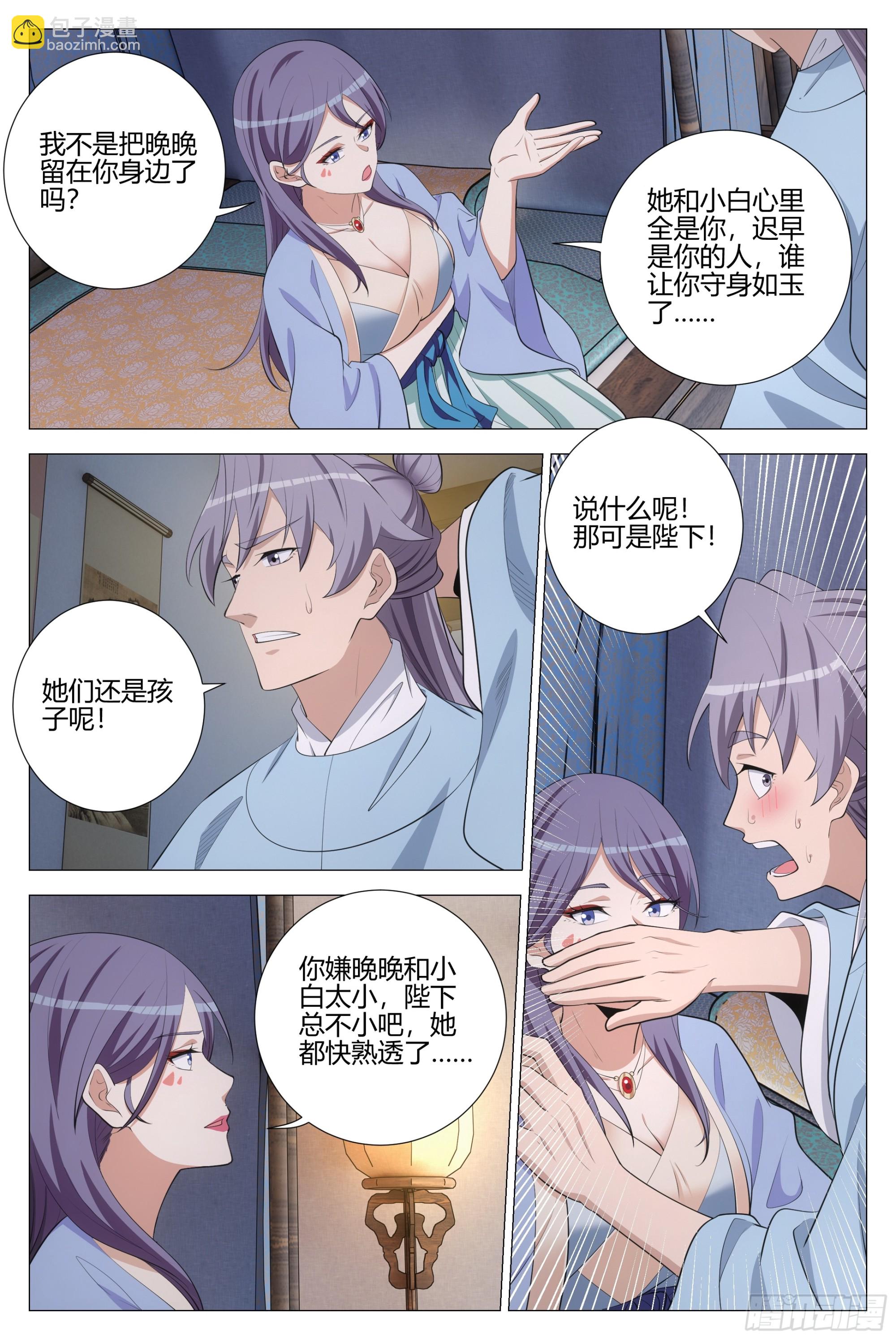 390天地之力-第397话