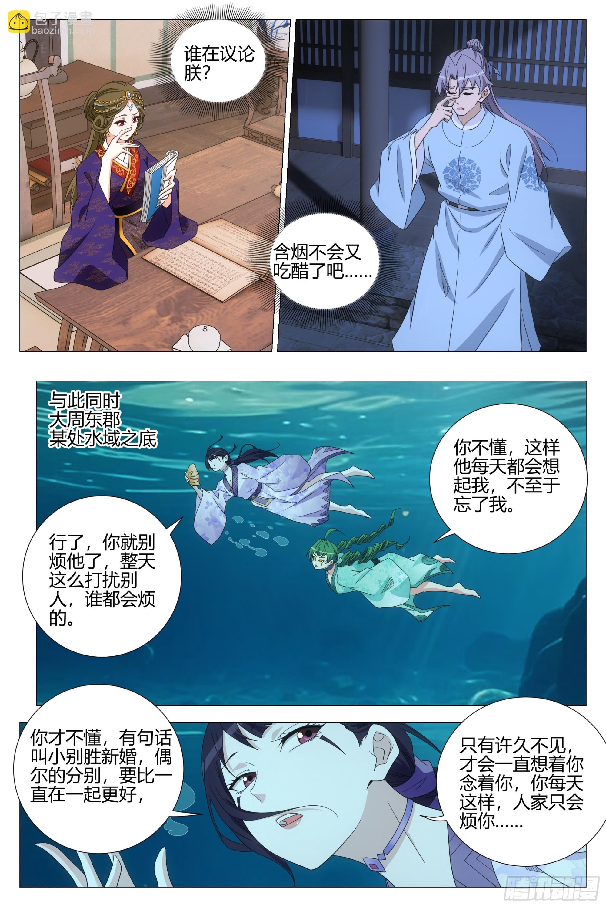 392迎娶李清-第399话