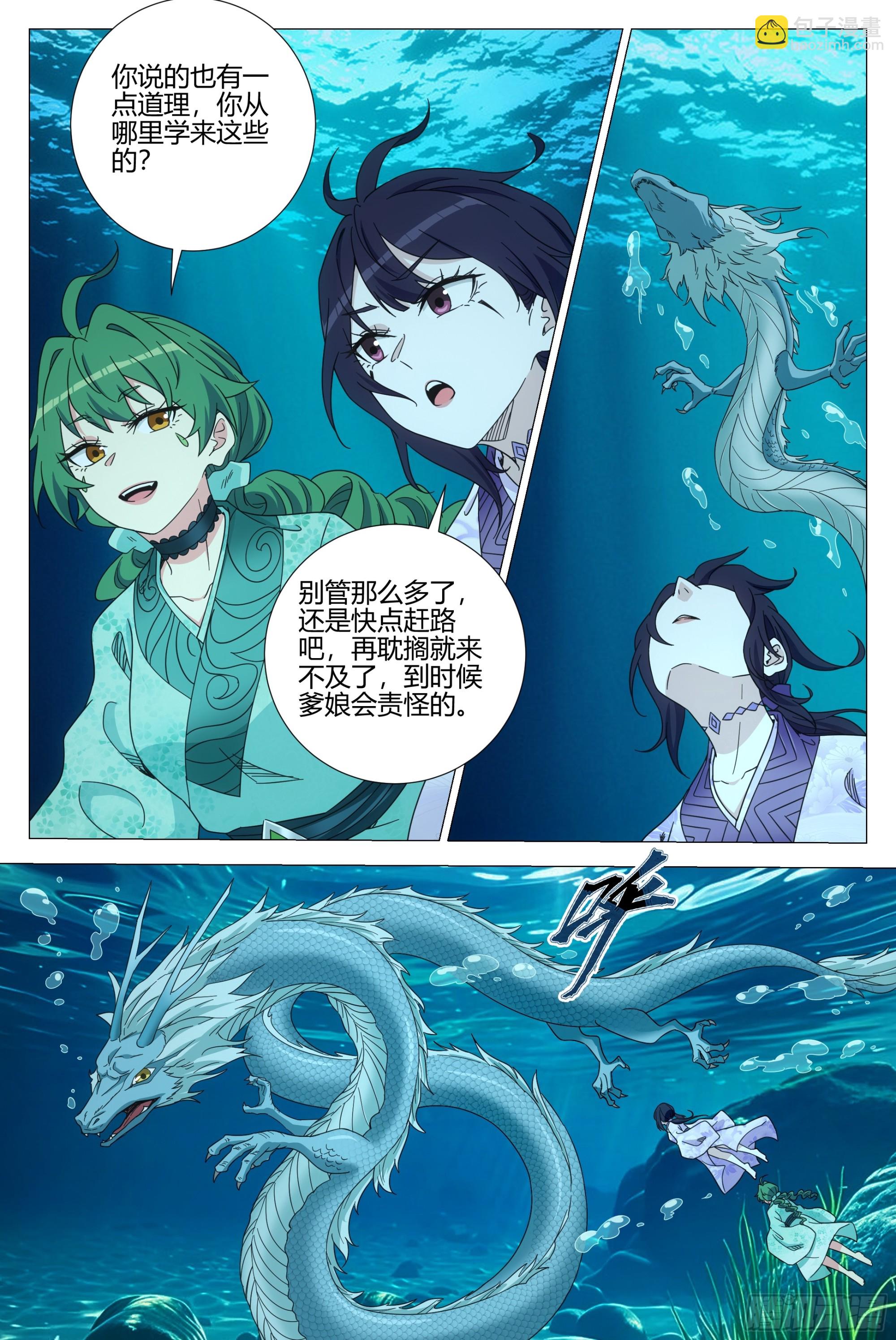 392迎娶李清-第399话