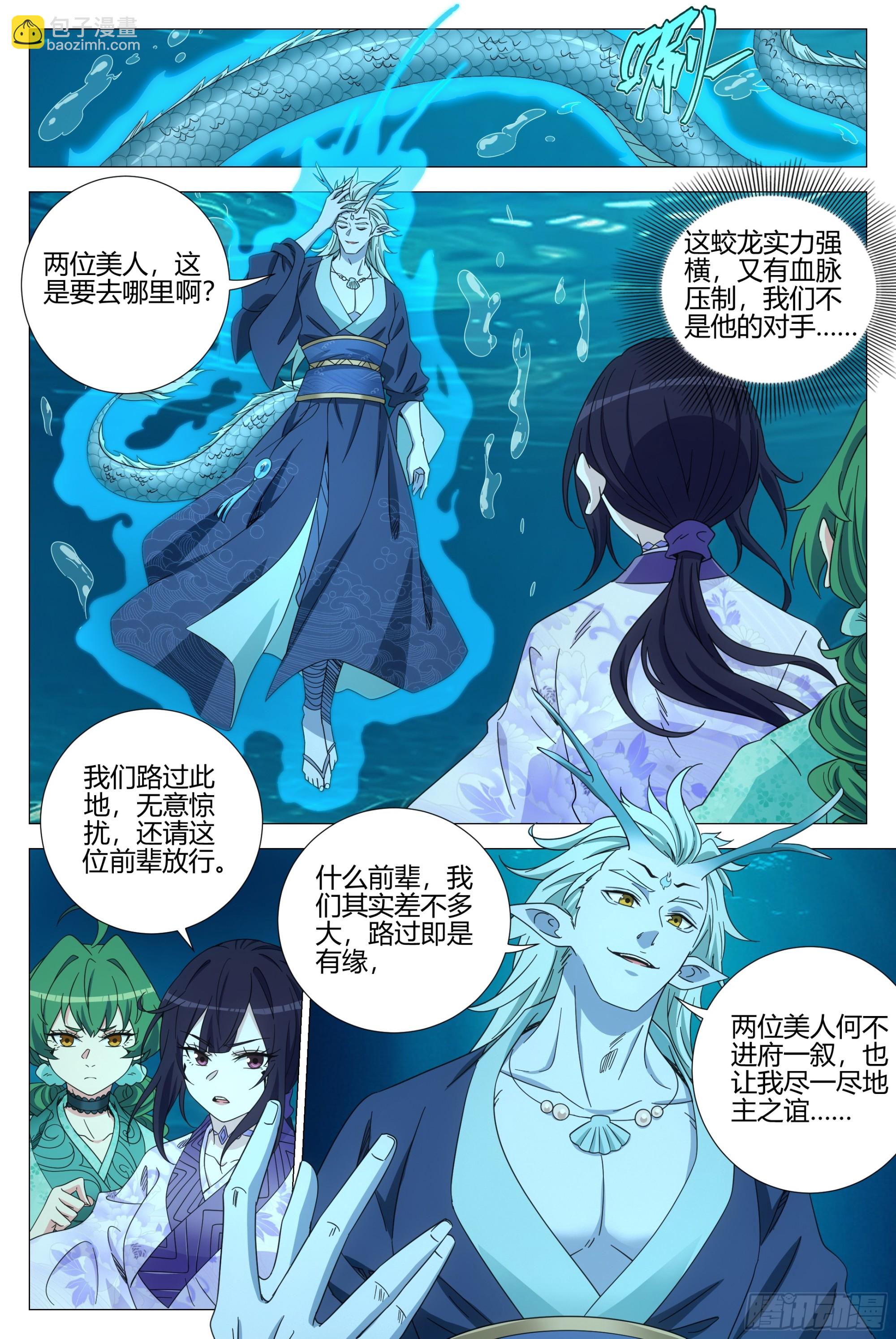 392迎娶李清-第399话