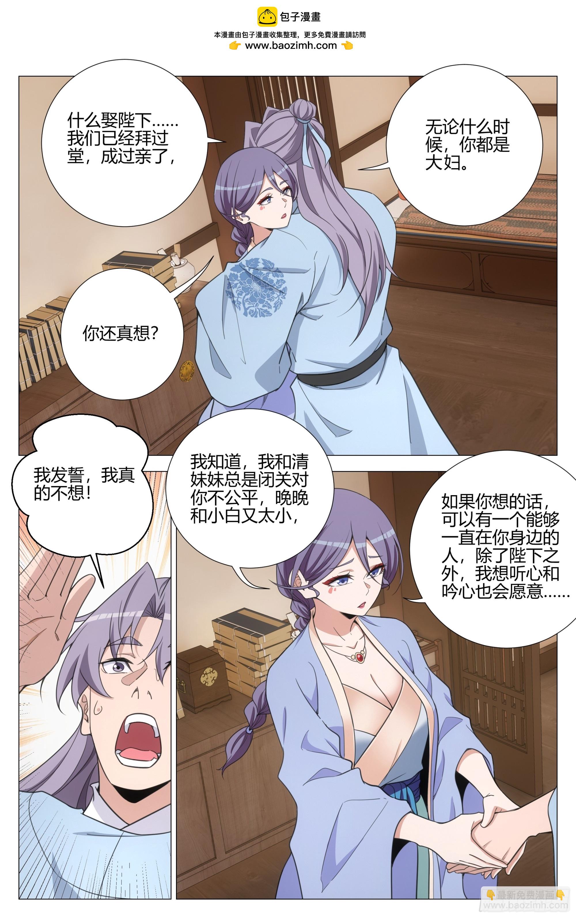 392迎娶李清-第399话