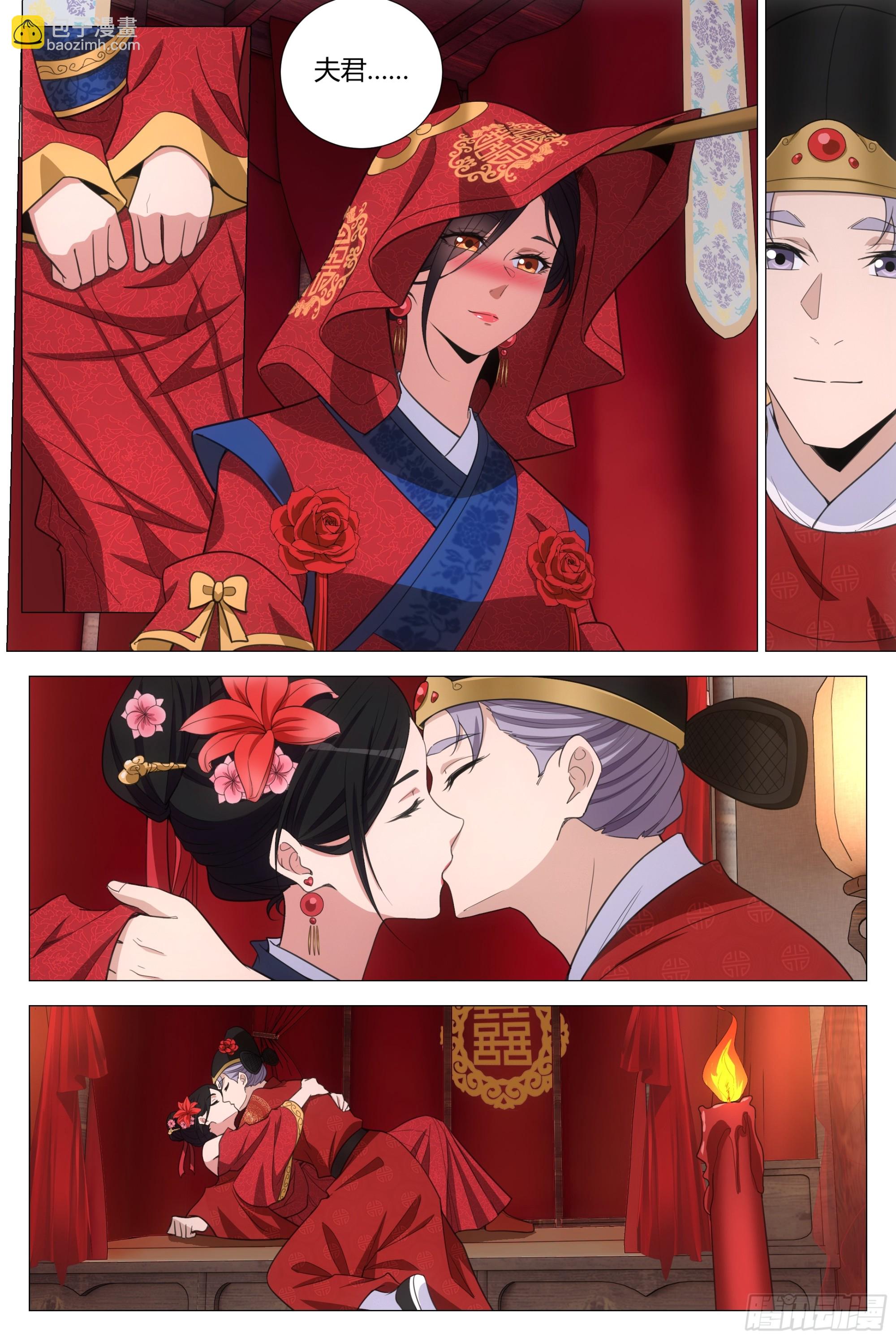 392迎娶李清-第399话