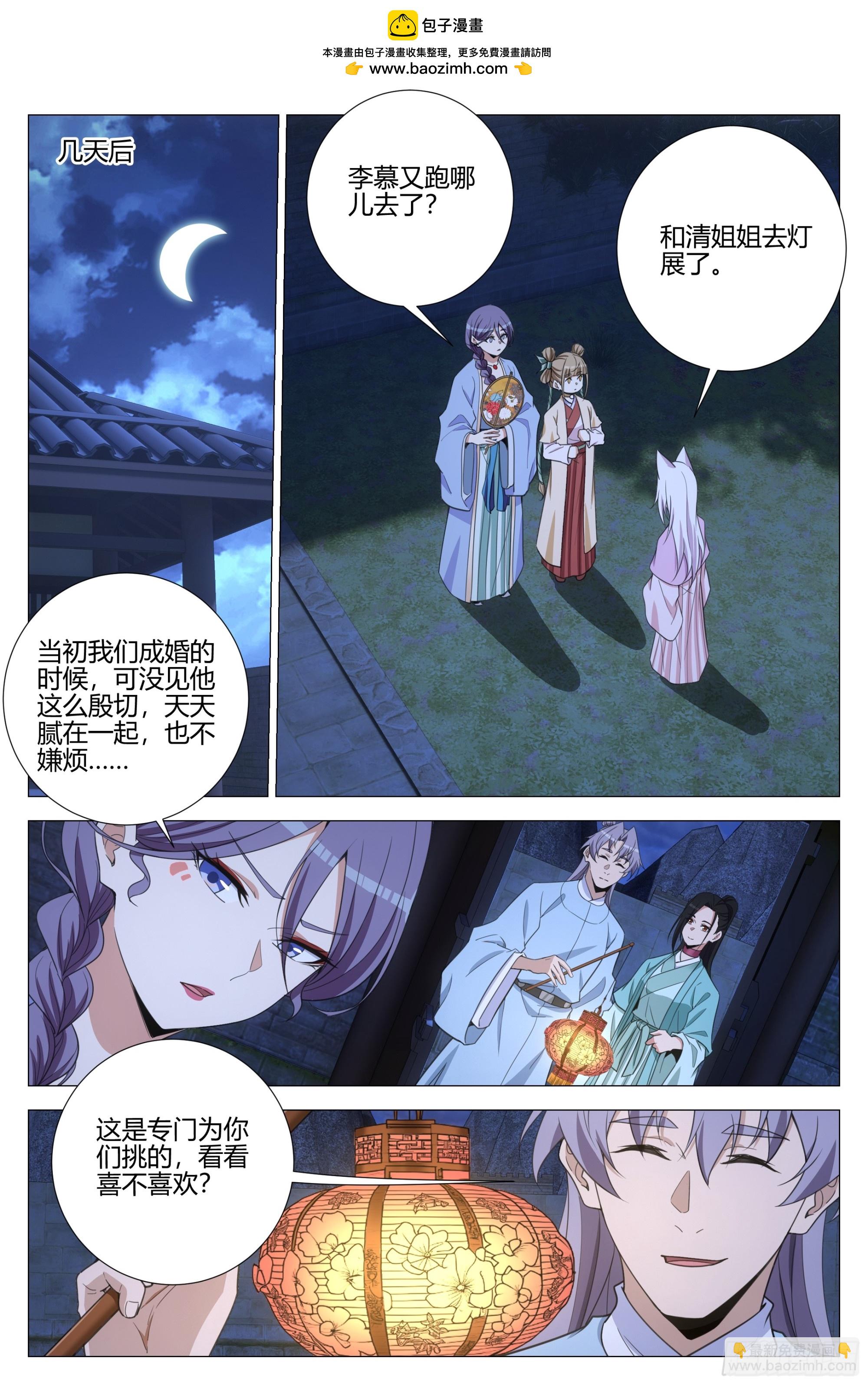 392迎娶李清-第399话