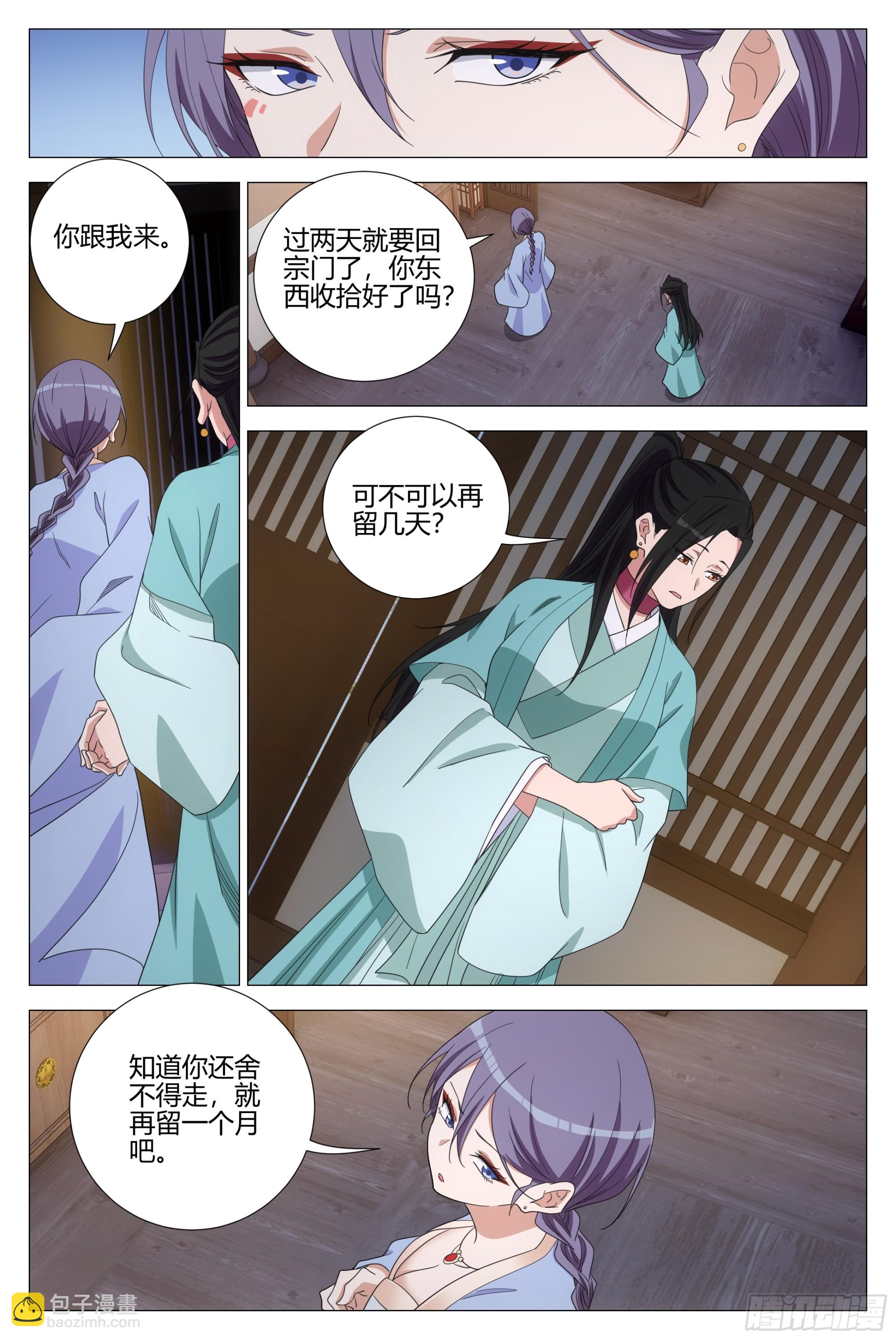 392迎娶李清-第399话
