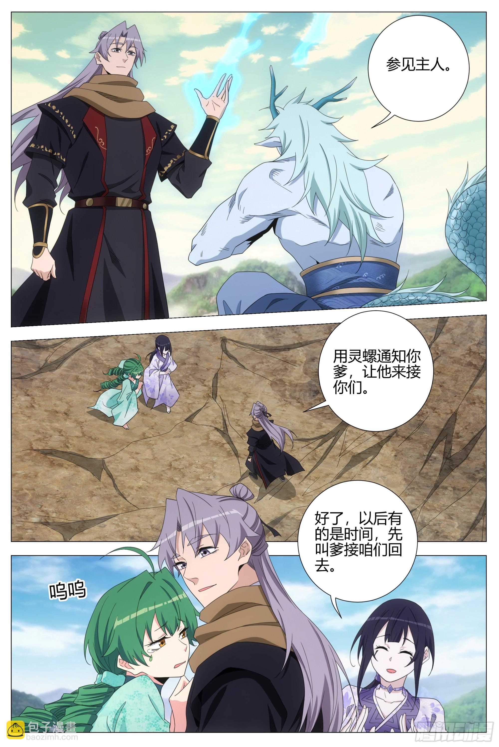 394收服敖润-第401话