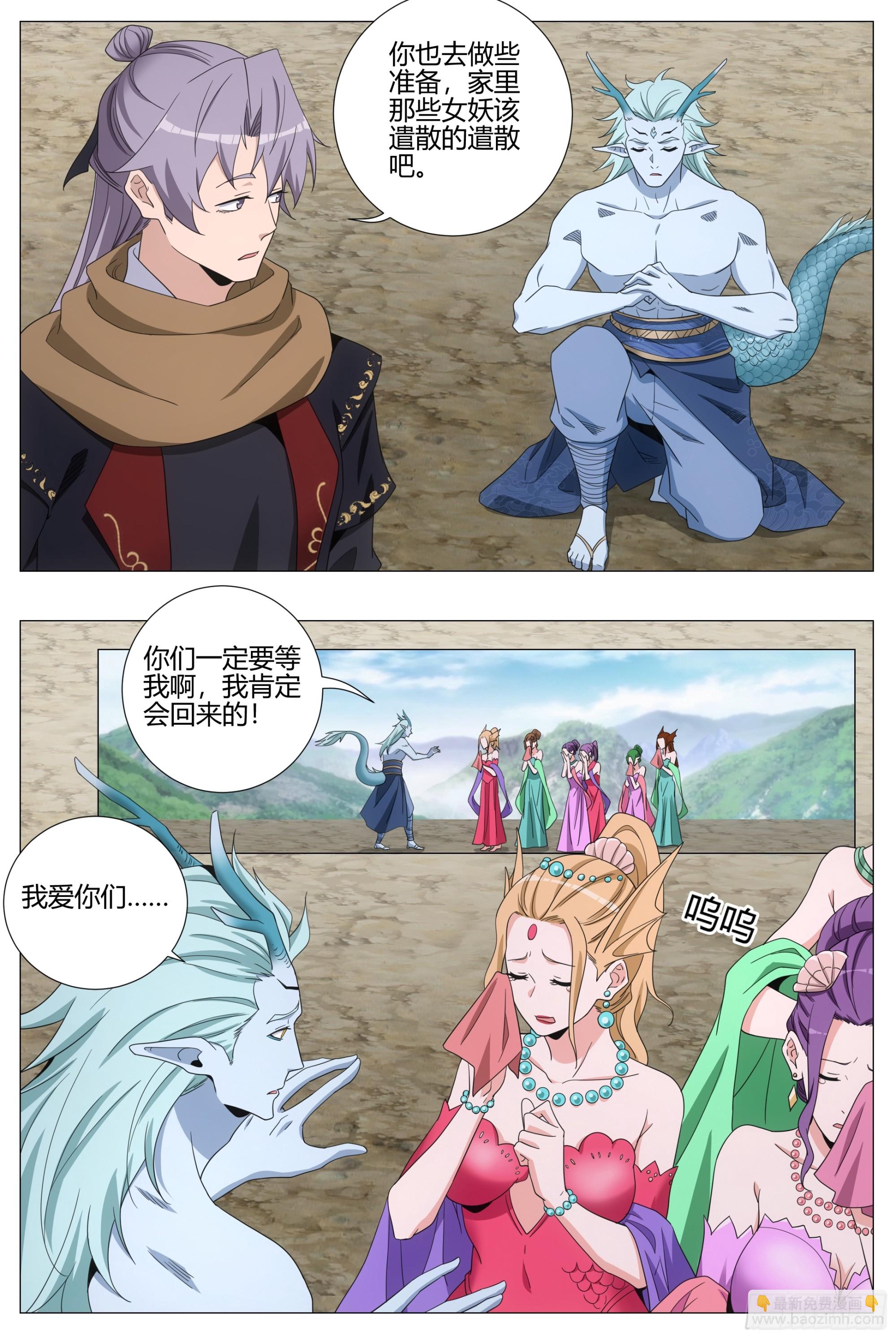 394收服敖润-第401话
