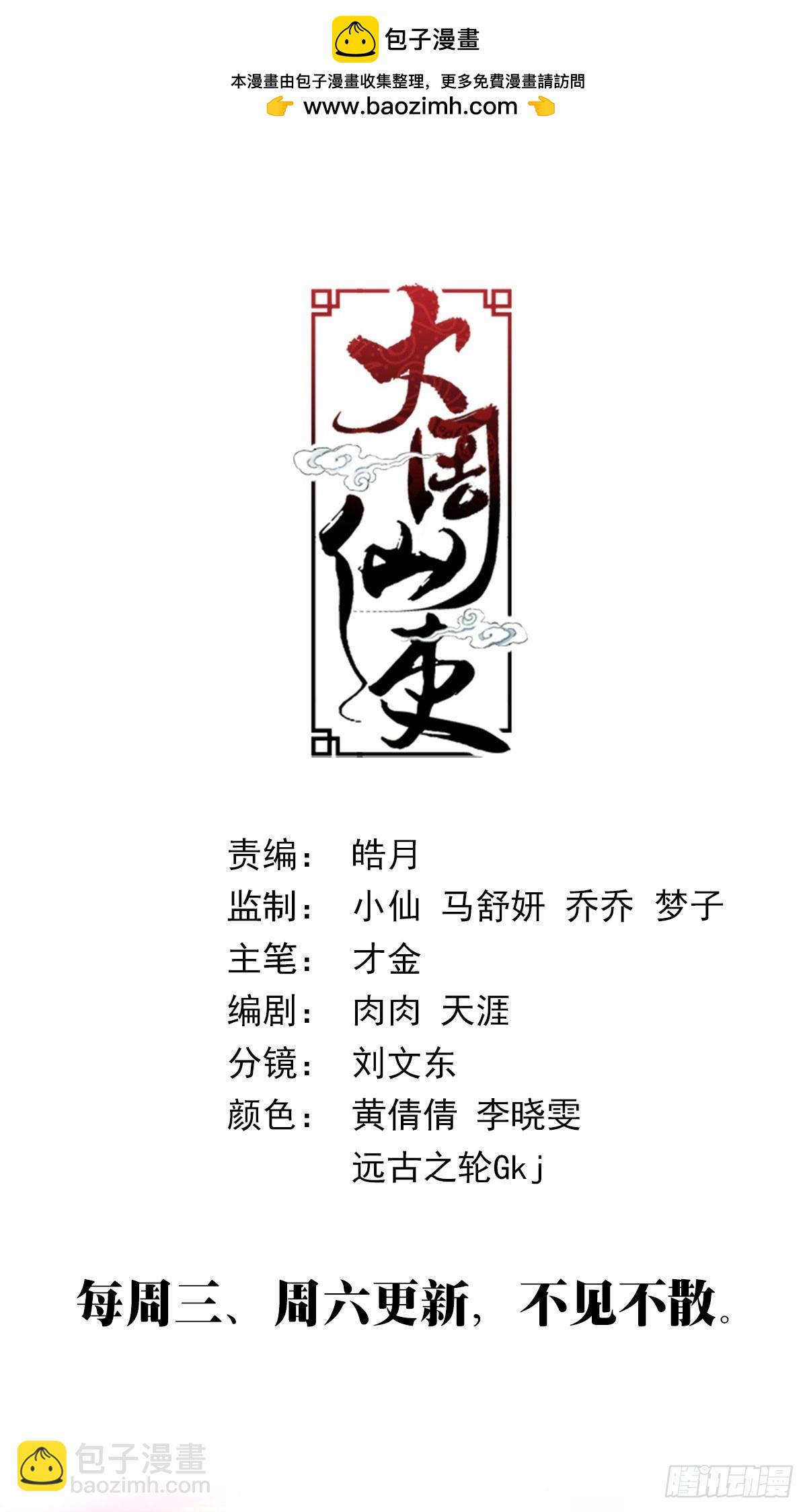 394收服敖润-第401话