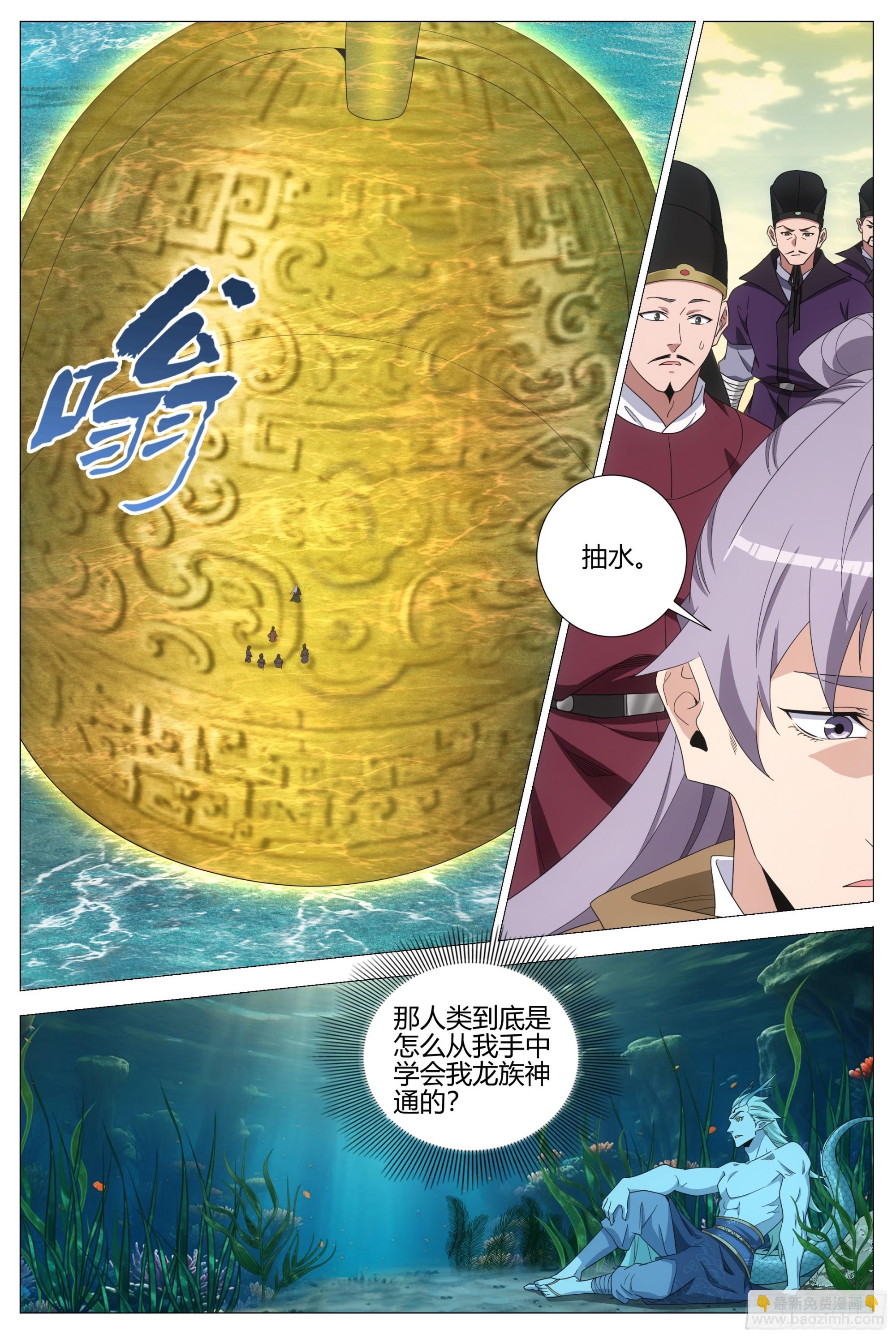 394收服敖润-第401话