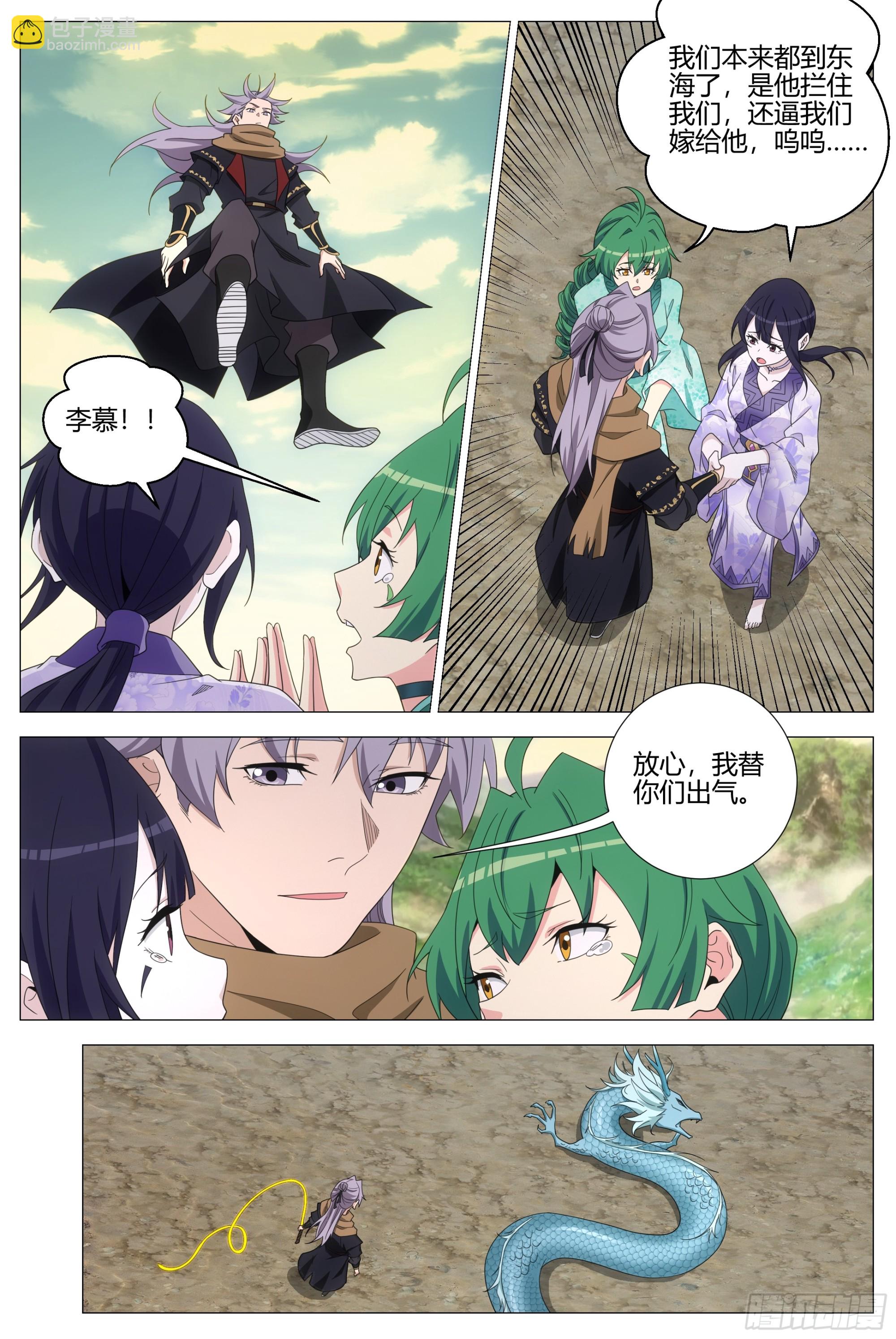 394收服敖润-第401话
