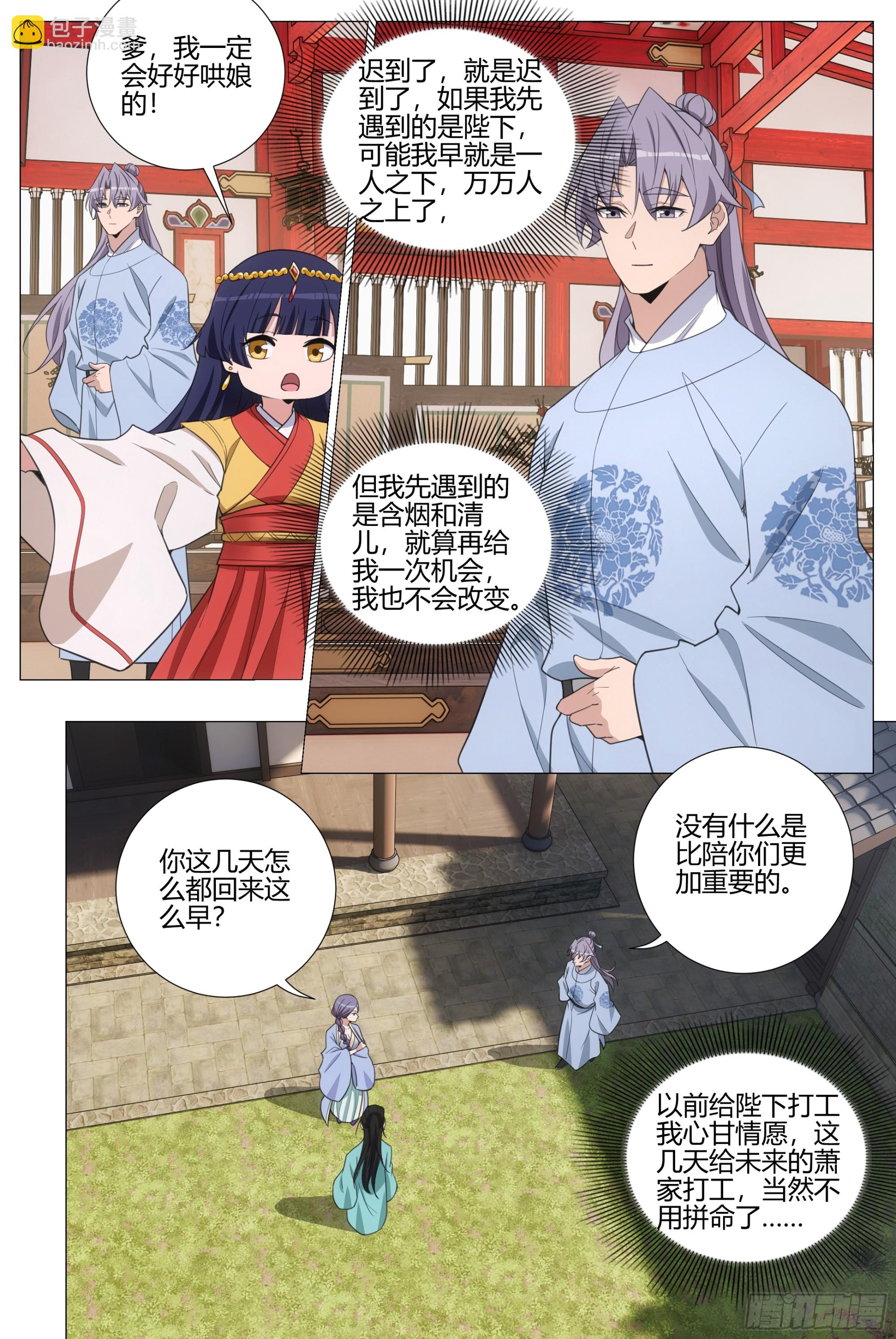 396我们的孩子-第403话