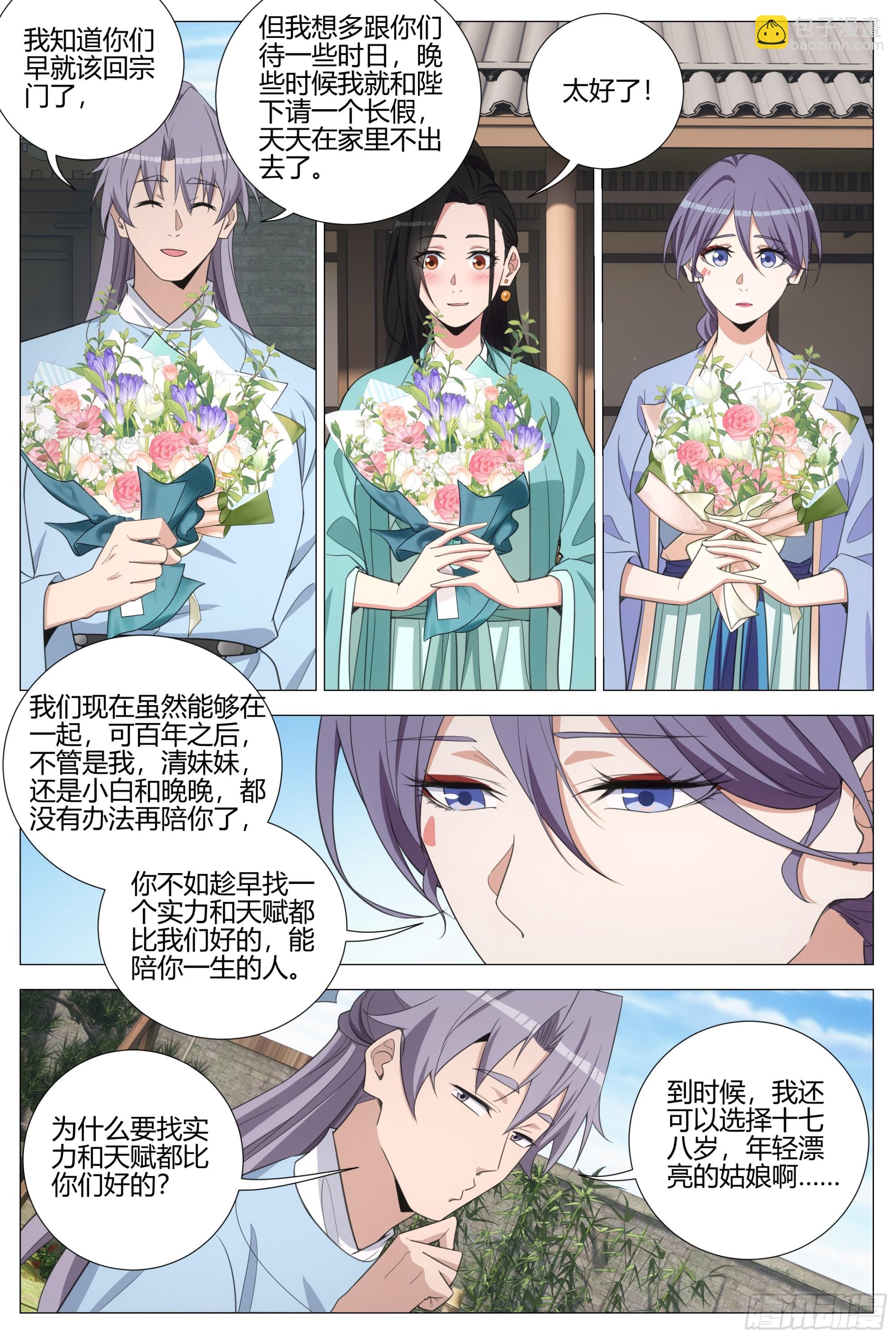 396我们的孩子-第403话