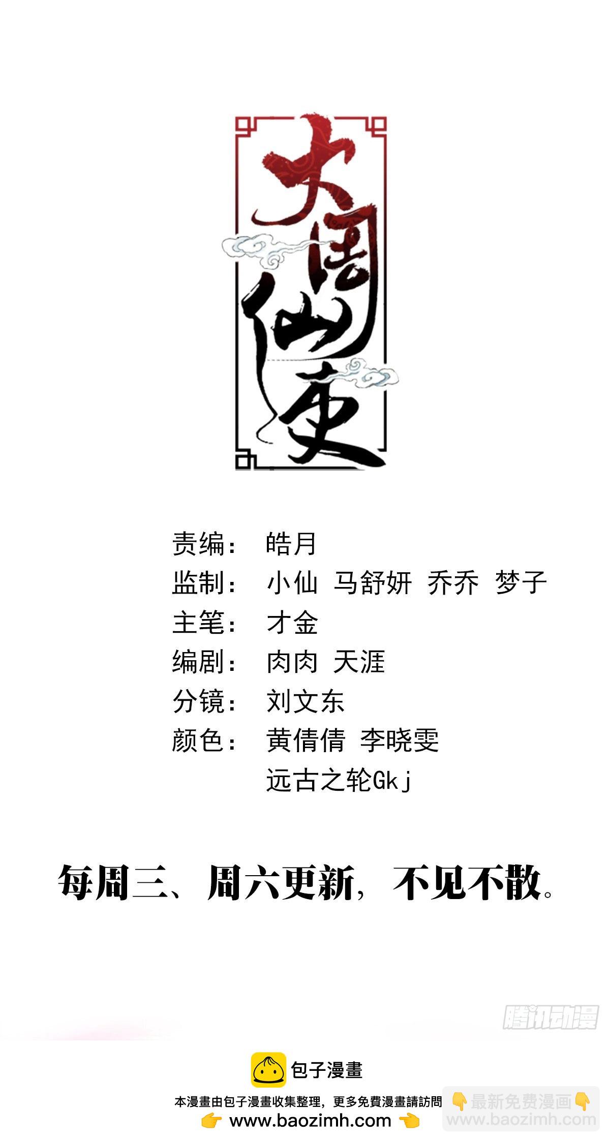 396我们的孩子-第403话
