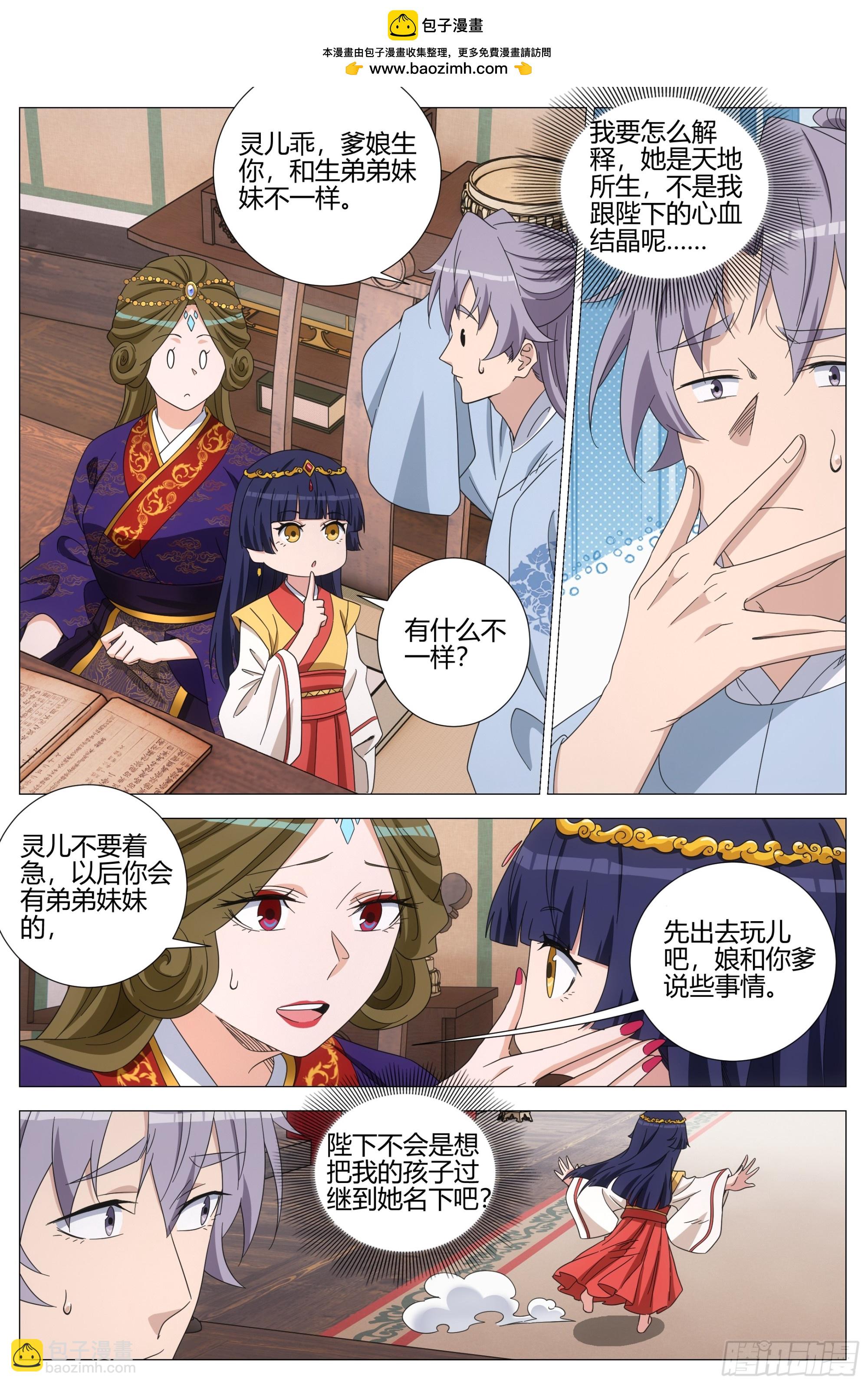 396我们的孩子-第403话