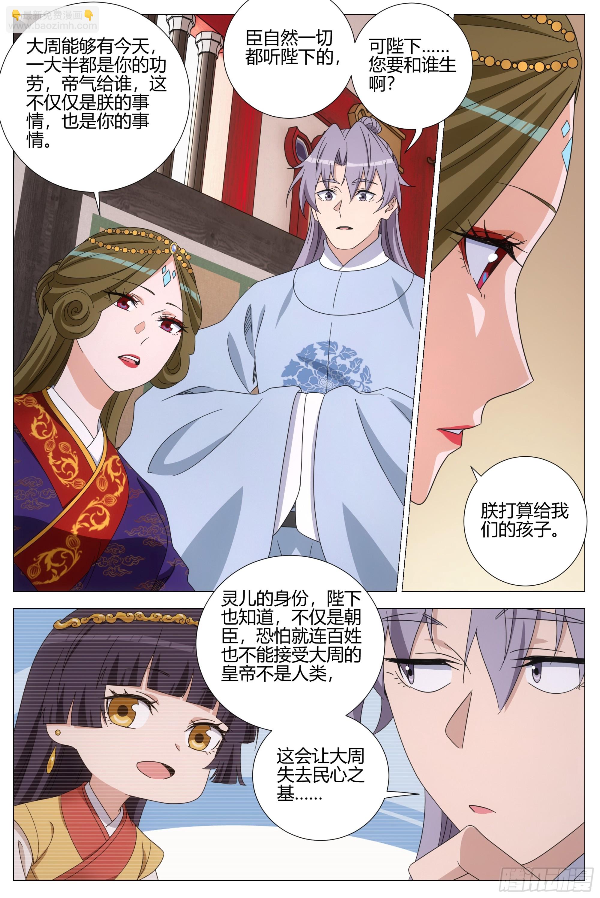 396我们的孩子-第403话